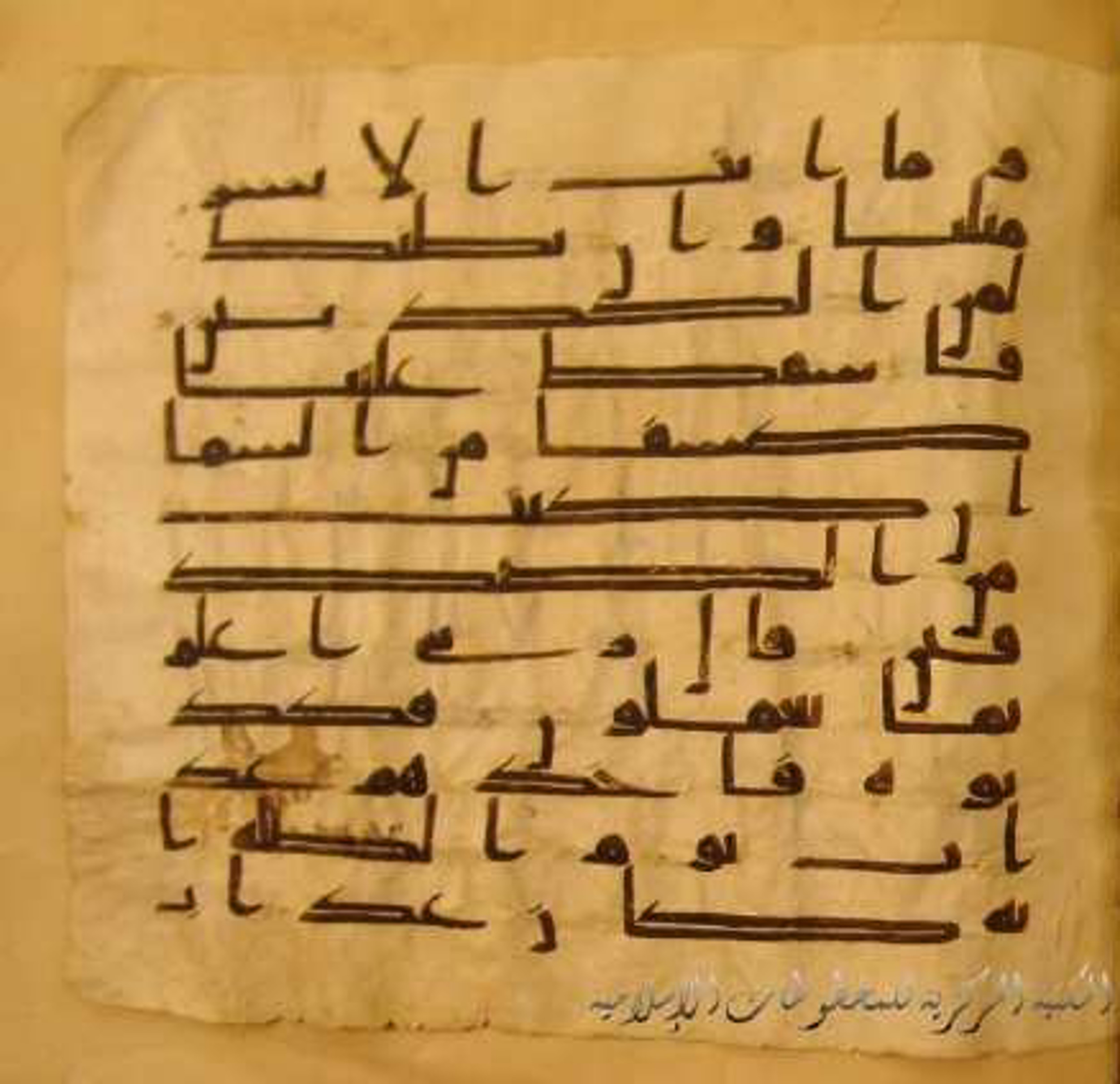 Paris, Bibliothèque nationale de France, Arabe 324 (c) (Scan 3), in Kufic C (Graphie C I a) script, showing Surah 26:186 from 8th Century AD found in Fustat (Old Cairo), Egypt, currently housed at Bibliothèque nationale de France, Paris