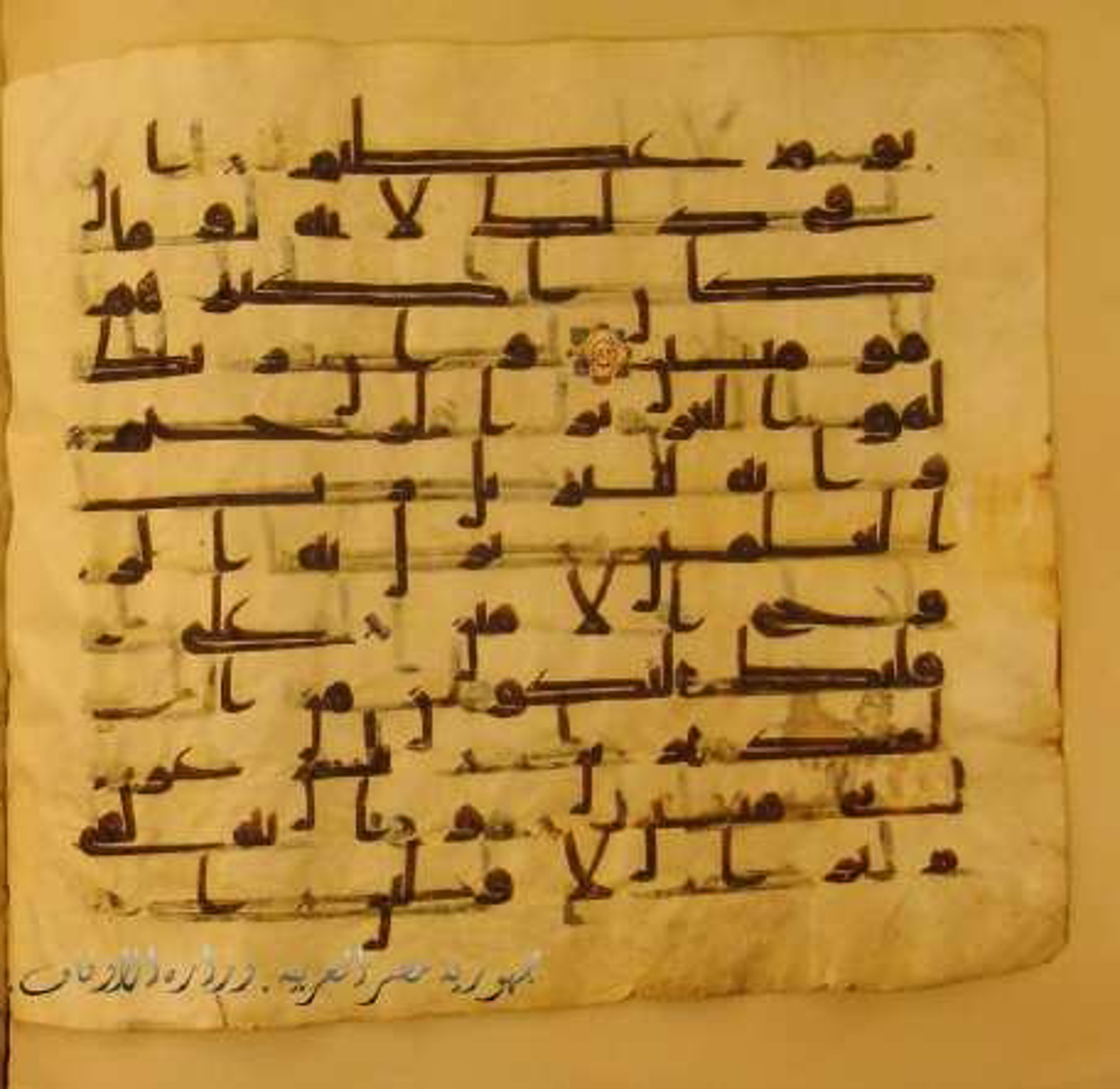 Paris, Bibliothèque nationale de France, Arabe 324 (c) (Scan 3), in Kufic C (Graphie C I a) script, showing Surah 26:191 from 8th Century AD found in Fustat (Old Cairo), Egypt, currently housed at Bibliothèque nationale de France, Paris
