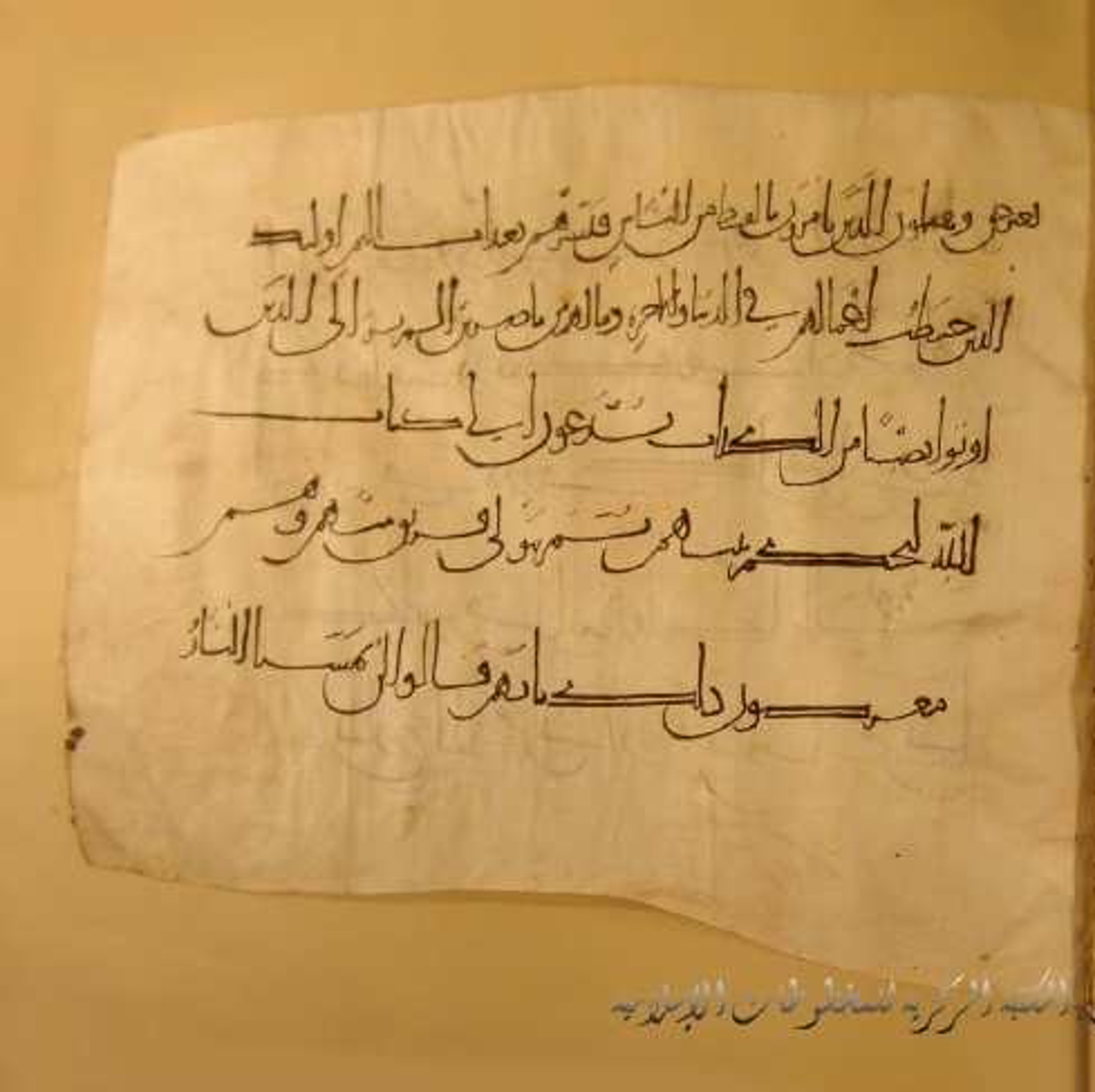 Paris, Bibliothèque nationale de France, Arabe 324 (c) (Scan 3), in Kufic C (Graphie C I a) script, showing Surah 3:21 from 8th Century AD found in Fustat (Old Cairo), Egypt, currently housed at Bibliothèque nationale de France, Paris