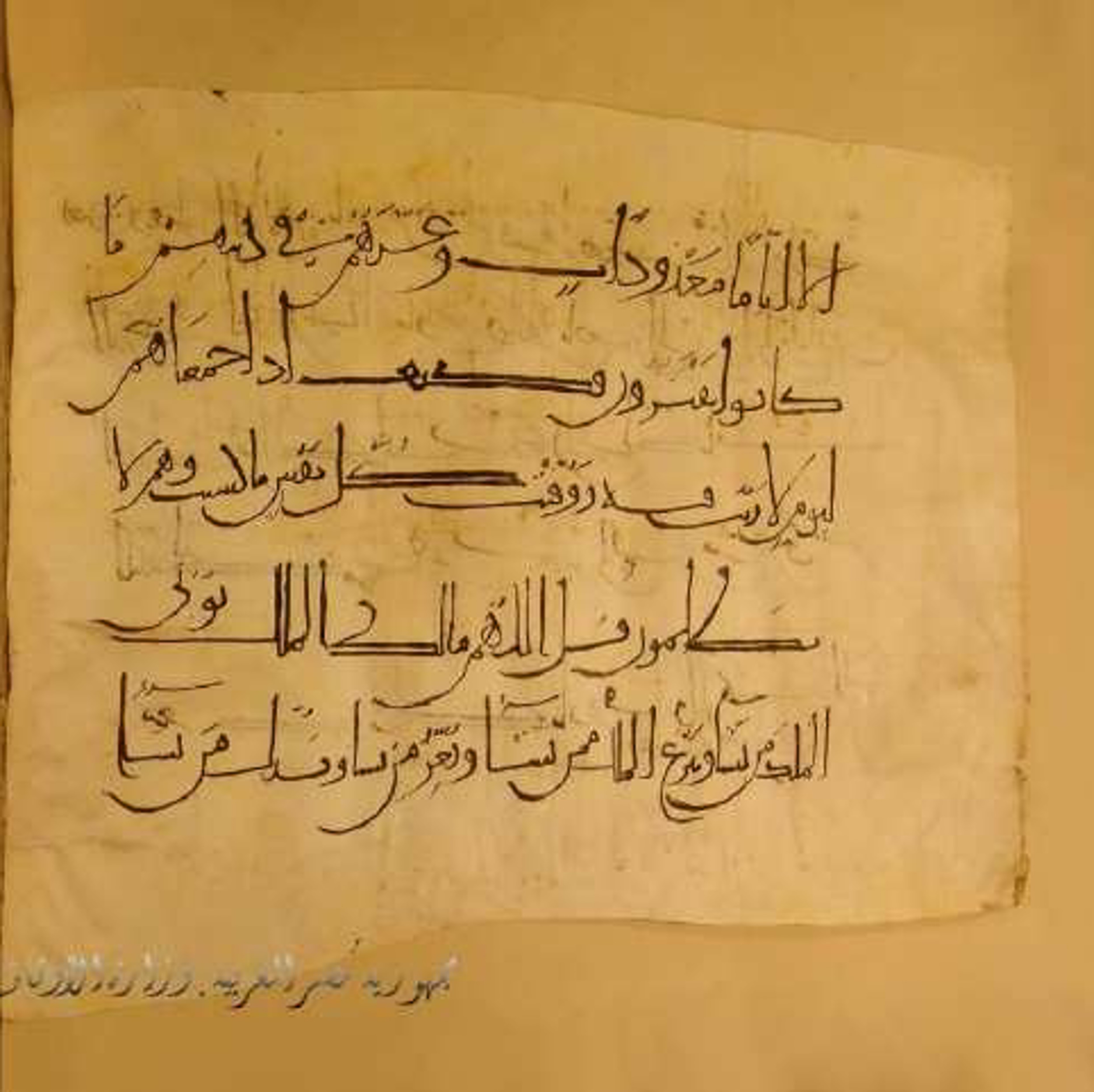 Paris, Bibliothèque nationale de France, Arabe 324 (c) (Scan 2), in Kufic C (Graphie C I a) script, showing Surah 3:25 from 8th Century AD found in Fustat (Old Cairo), Egypt, currently housed at Bibliothèque nationale de France, Paris