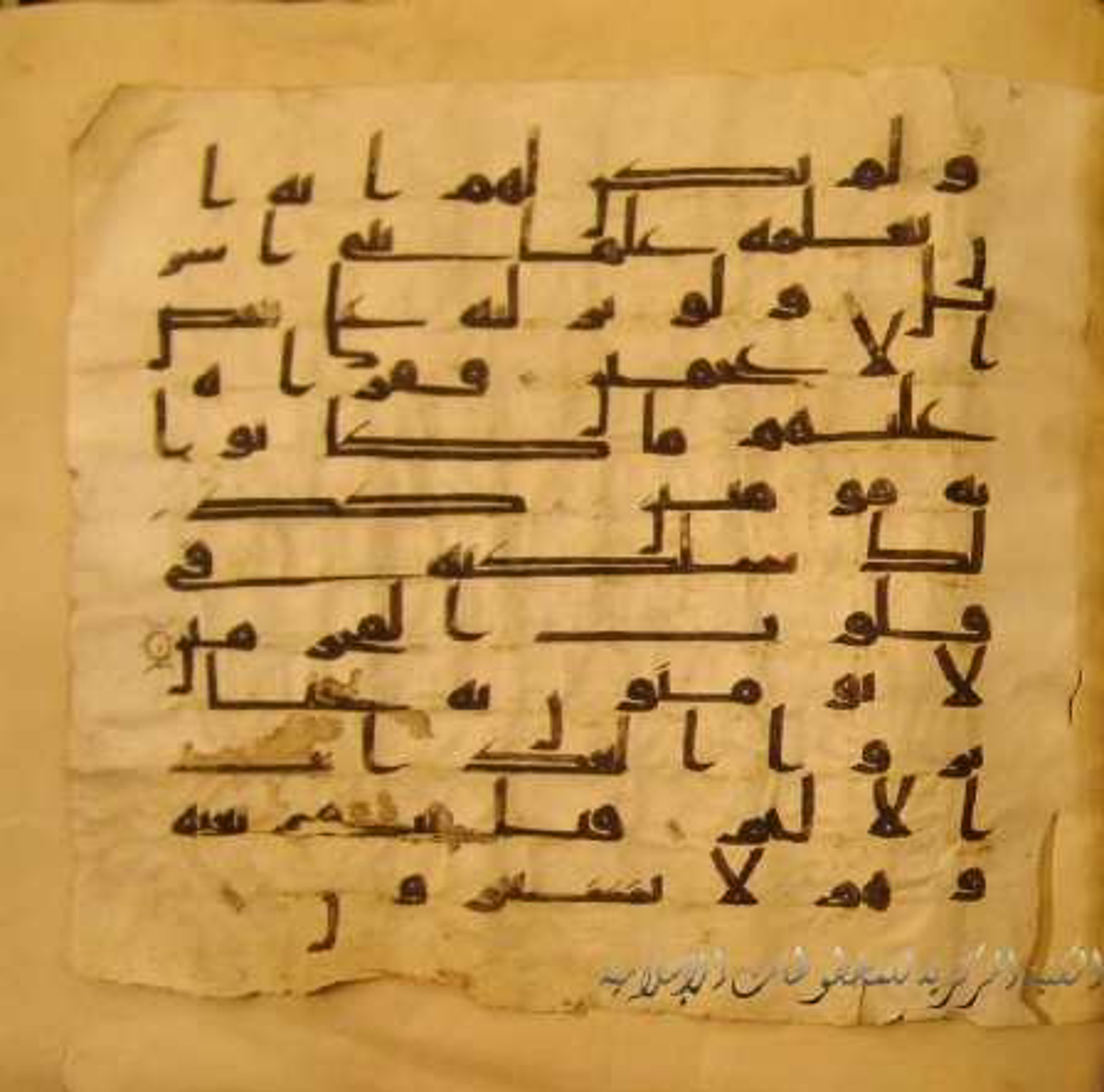 Paris, Bibliothèque nationale de France, Arabe 324 (c) (Scan 3), in Kufic C (Graphie C I a) script, showing Surah 26:201 from 8th Century AD found in Fustat (Old Cairo), Egypt, currently housed at Bibliothèque nationale de France, Paris