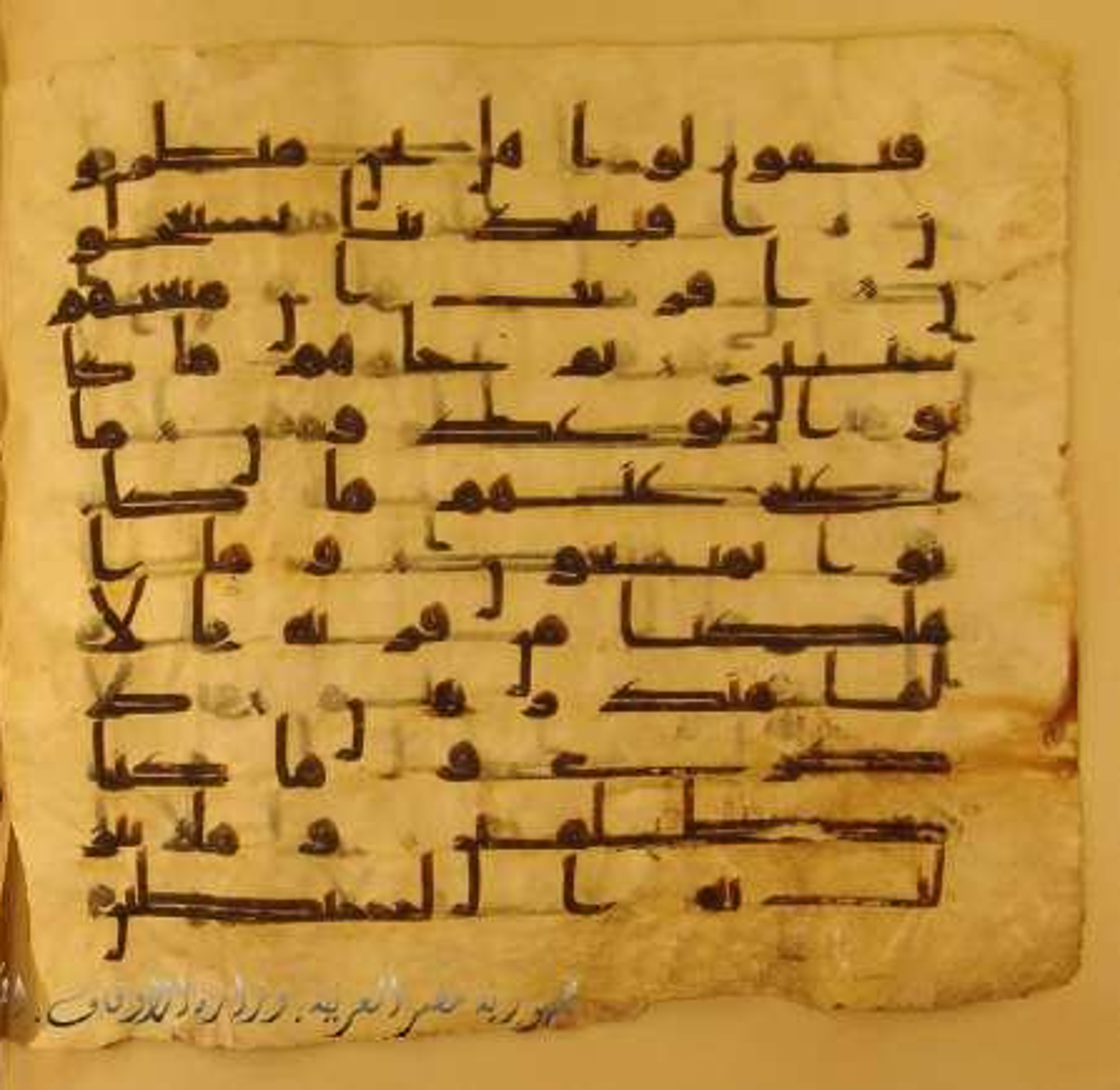 Paris, Bibliothèque nationale de France, Arabe 324 (c) (Scan 3), in Kufic C (Graphie C I a) script, showing Surah 26:210 from 8th Century AD found in Fustat (Old Cairo), Egypt, currently housed at Bibliothèque nationale de France, Paris