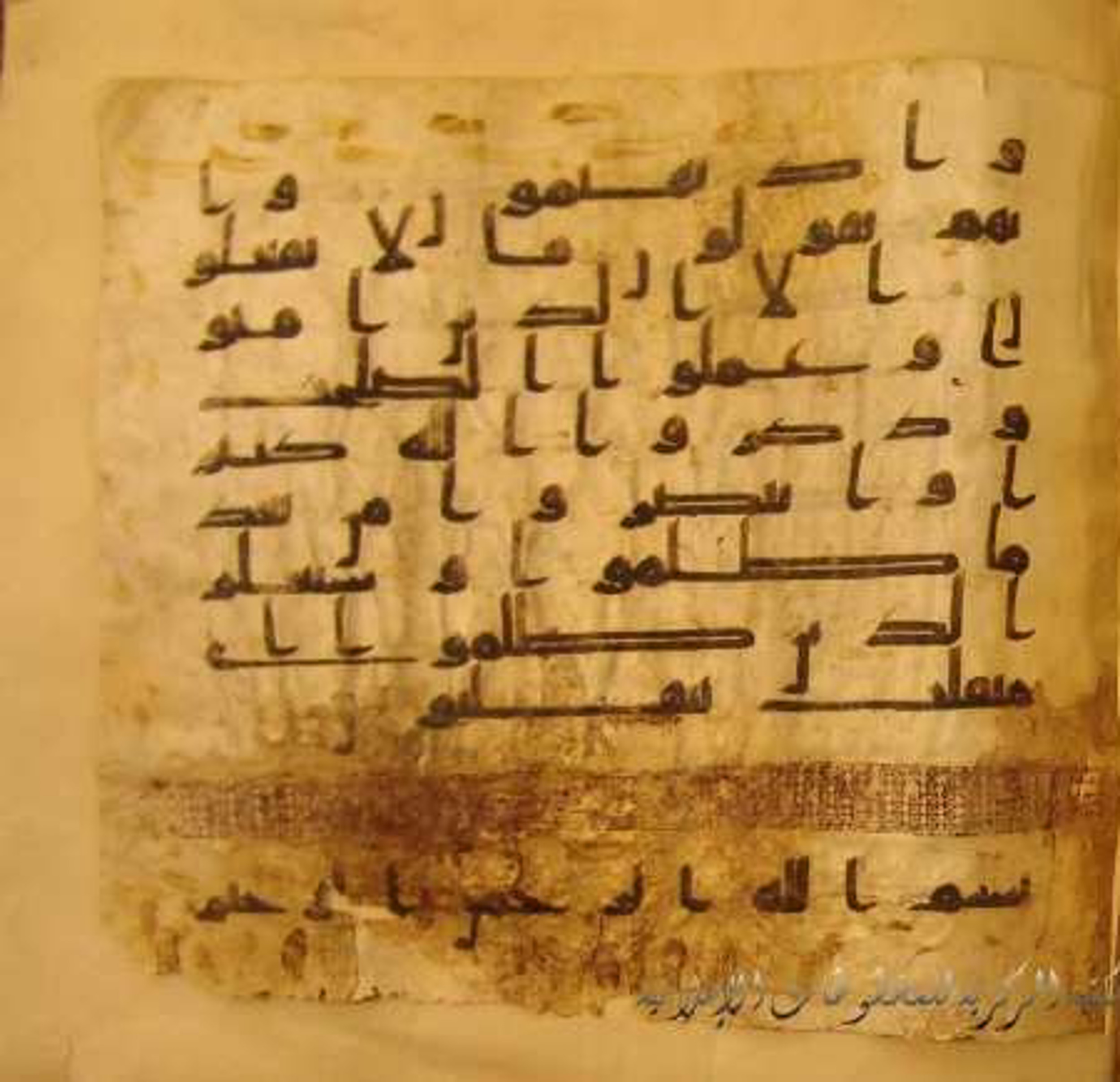 Paris, Bibliothèque nationale de France, Arabe 324 (c) (Scan 3), in Kufic C (Graphie C I a) script, showing Surah 26:226 from 8th Century AD found in Fustat (Old Cairo), Egypt, currently housed at Bibliothèque nationale de France, Paris