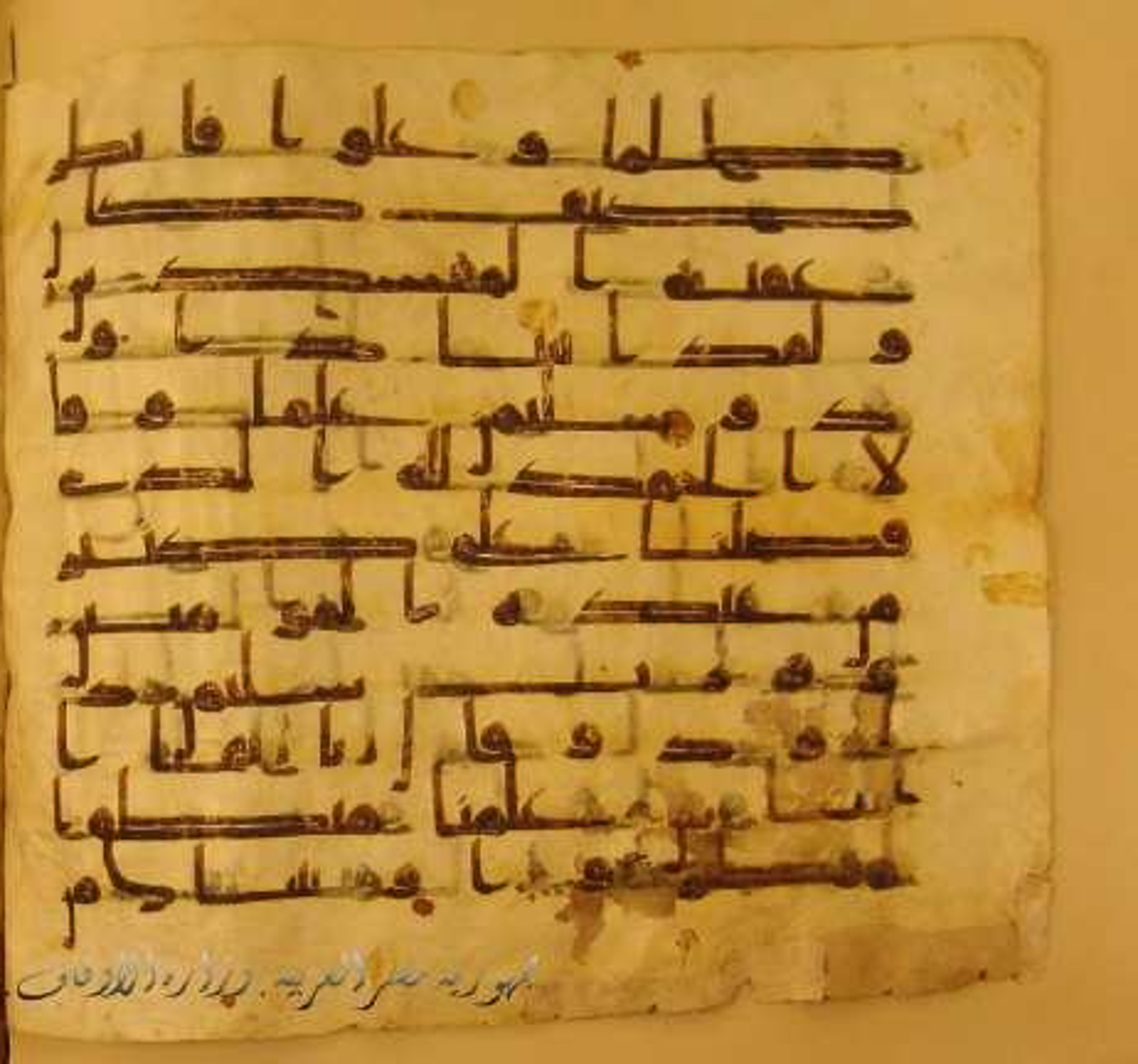 Paris, Bibliothèque nationale de France, Arabe 324 (c) (Scan 3), in Kufic C (Graphie C I a) script, showing Surah 27:16 from 8th Century AD found in Fustat (Old Cairo), Egypt, currently housed at Bibliothèque nationale de France, Paris