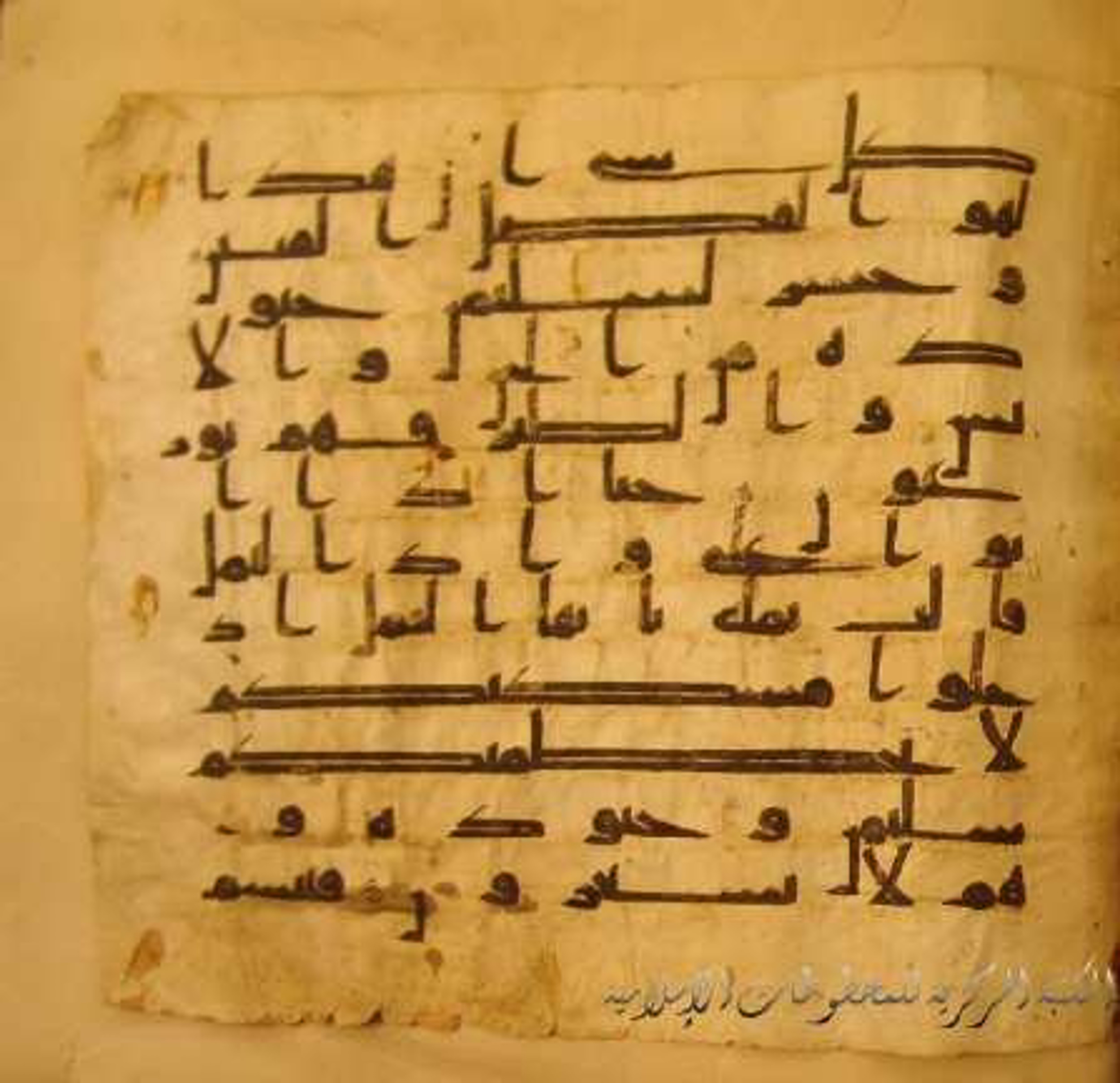 Paris, Bibliothèque nationale de France, Arabe 324 (c) (Scan 4), in Kufic C (Graphie C I a) script, showing Surah 27:19 from 8th Century AD found in Fustat (Old Cairo), Egypt, currently housed at Bibliothèque nationale de France, Paris
