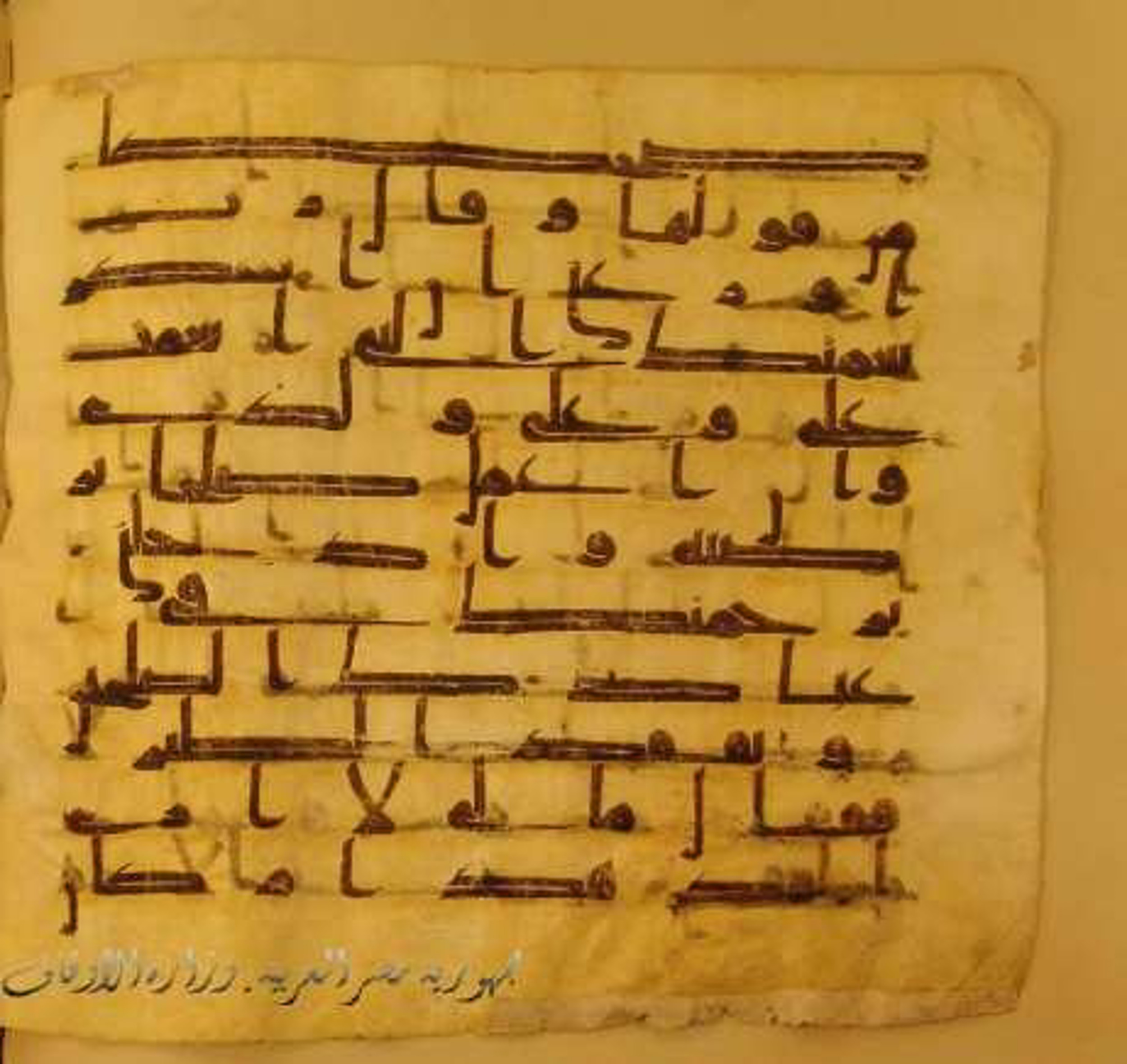 Paris, Bibliothèque nationale de France, Arabe 324 (c) (Scan 5), in Kufic C (Graphie C I a) script, showing Surah 27:19 from 8th Century AD found in Fustat (Old Cairo), Egypt, currently housed at Bibliothèque nationale de France, Paris