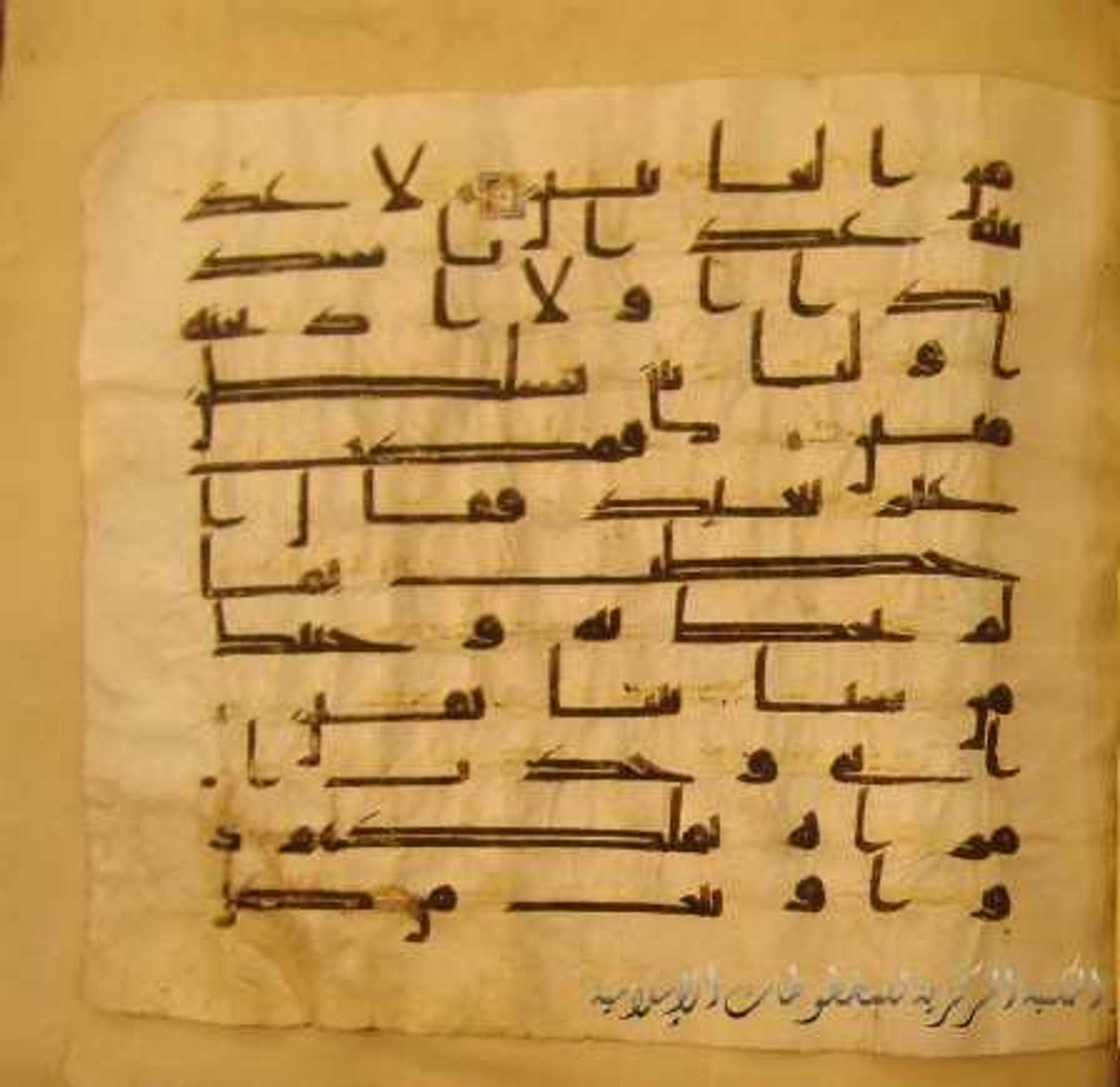 Paris, Bibliothèque nationale de France, Arabe 324 (c) (Scan 4), in Kufic C (Graphie C I a) script, showing Surah 27:21 from 8th Century AD found in Fustat (Old Cairo), Egypt, currently housed at Bibliothèque nationale de France, Paris
