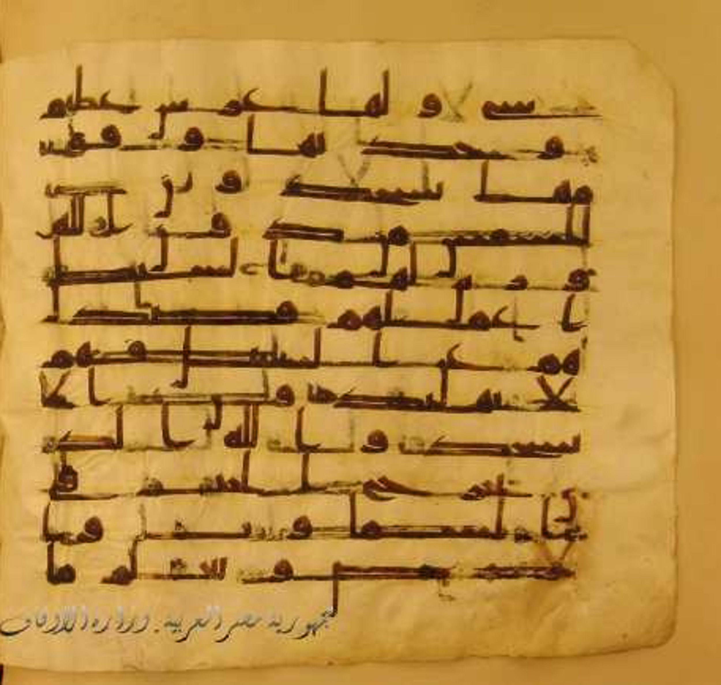 Paris, Bibliothèque nationale de France, Arabe 324 (c) (Scan 4), in Kufic C (Graphie C I a) script, showing Surah 27:23 from 8th Century AD found in Fustat (Old Cairo), Egypt, currently housed at Bibliothèque nationale de France, Paris