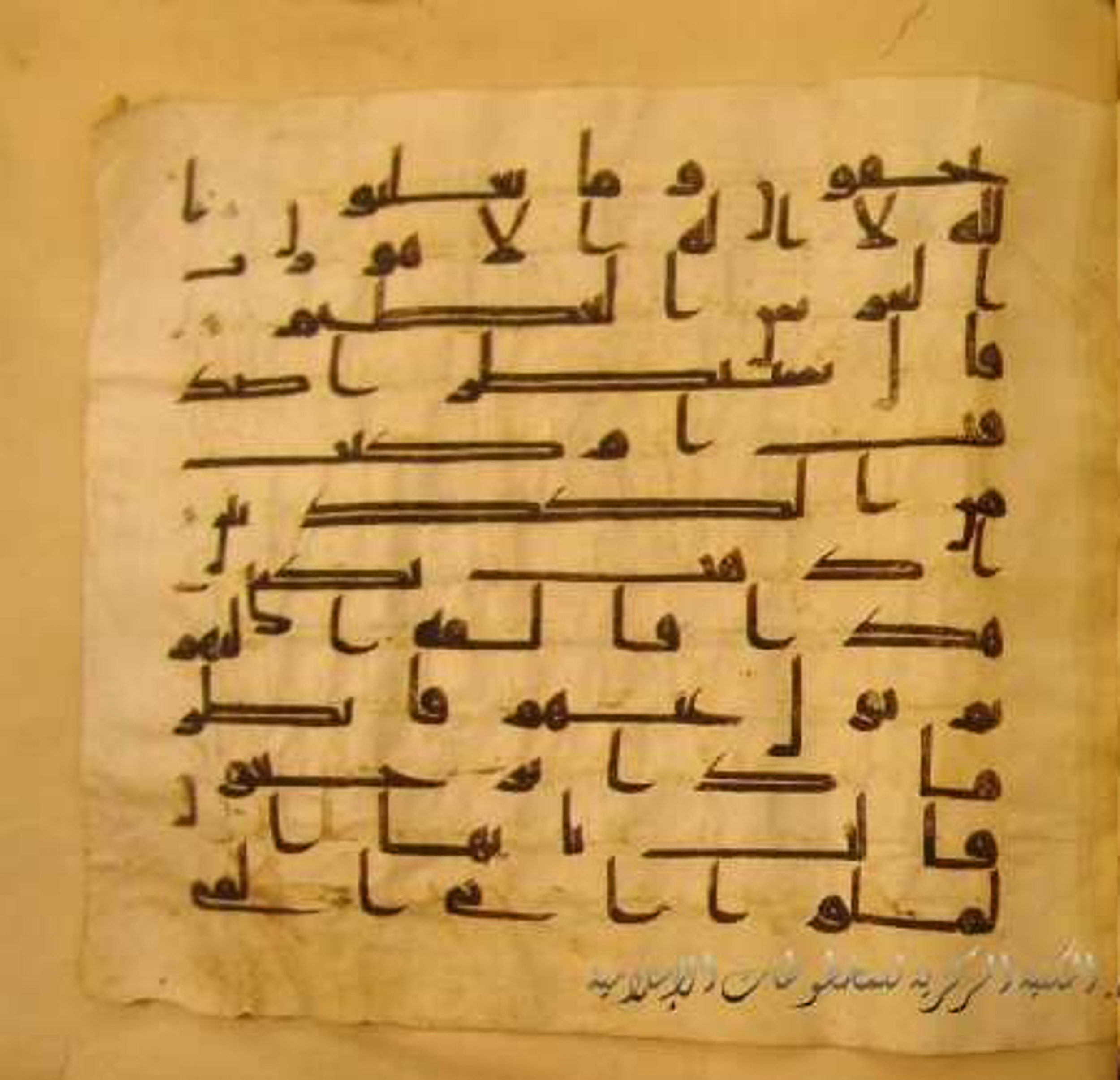 Paris, Bibliothèque nationale de France, Arabe 324 (c) (Scan 3), in Kufic C (Graphie C I a) script, showing Surah 27:28 from 8th Century AD found in Fustat (Old Cairo), Egypt, currently housed at Bibliothèque nationale de France, Paris
