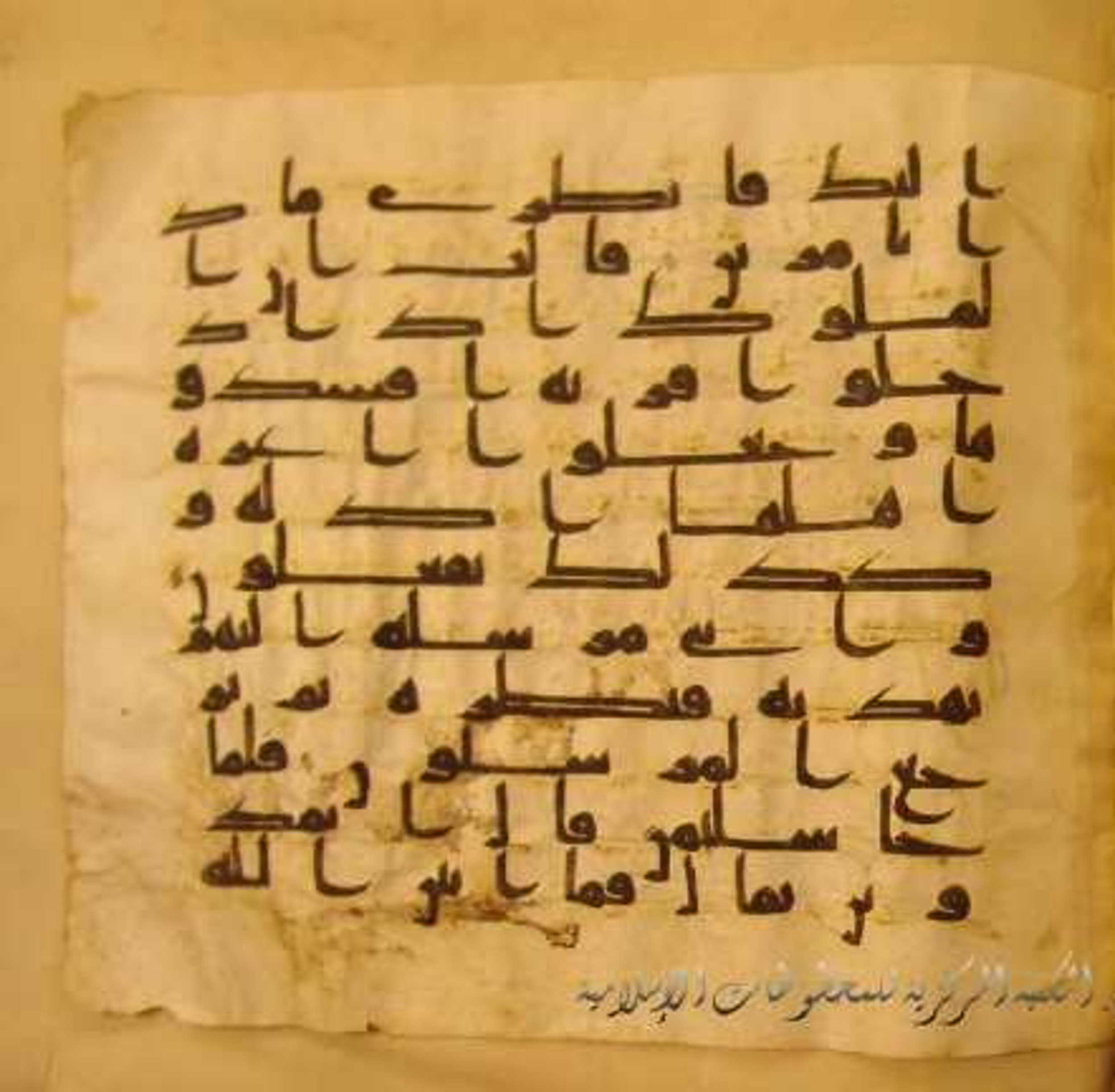 Paris, Bibliothèque nationale de France, Arabe 324 (c) (Scan 3), in Kufic C (Graphie C I a) script, showing Surah 27:35 from 8th Century AD found in Fustat (Old Cairo), Egypt, currently housed at Bibliothèque nationale de France, Paris