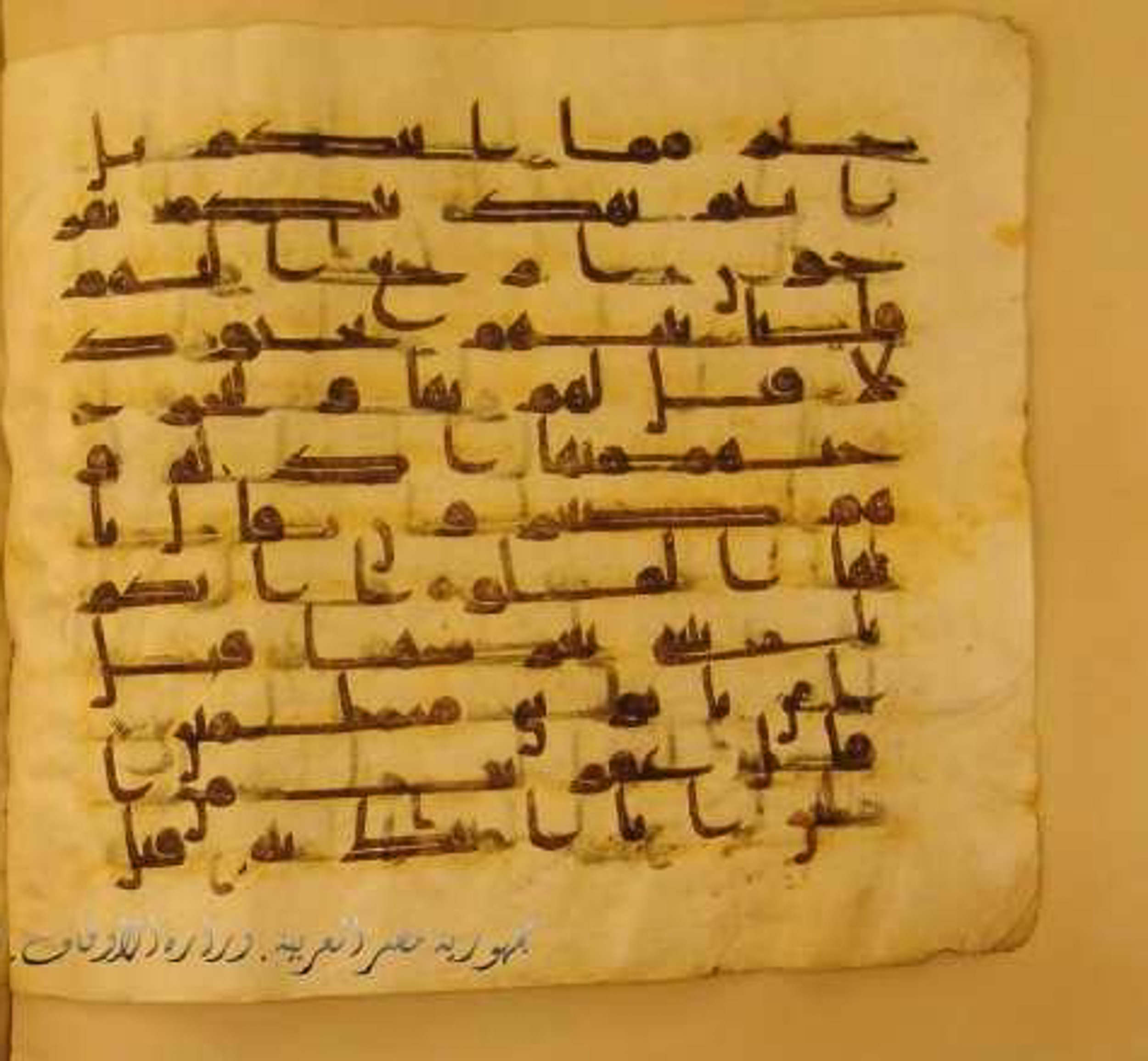 Paris, Bibliothèque nationale de France, Arabe 324 (c) (Scan 3), in Kufic C (Graphie C I a) script, showing Surah 27:39 from 8th Century AD found in Fustat (Old Cairo), Egypt, currently housed at Bibliothèque nationale de France, Paris