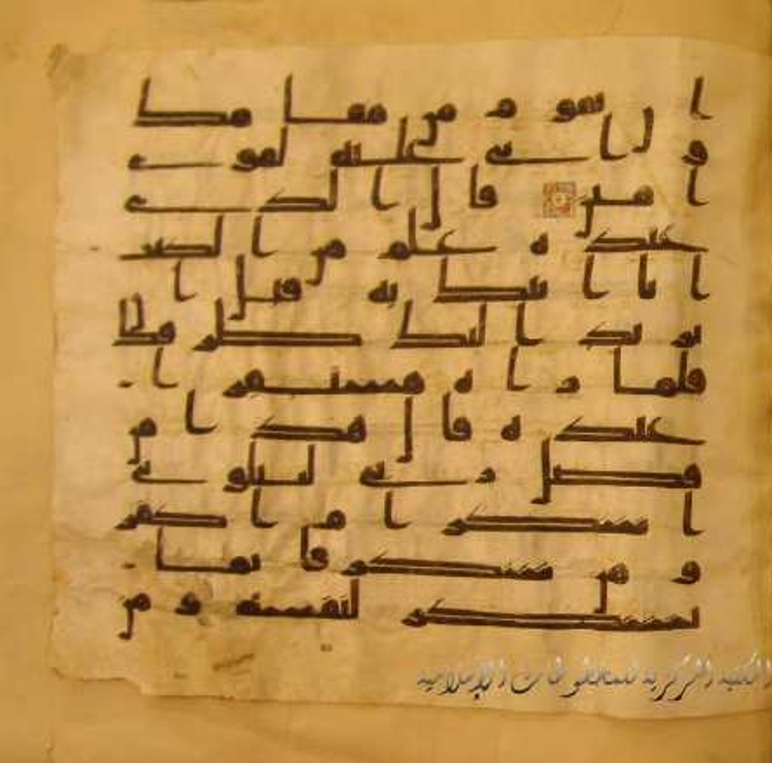 Paris, Bibliothèque nationale de France, Arabe 324 (c) (Scan 4), in Kufic C (Graphie C I a) script, showing Surah 27:39 from 8th Century AD found in Fustat (Old Cairo), Egypt, currently housed at Bibliothèque nationale de France, Paris