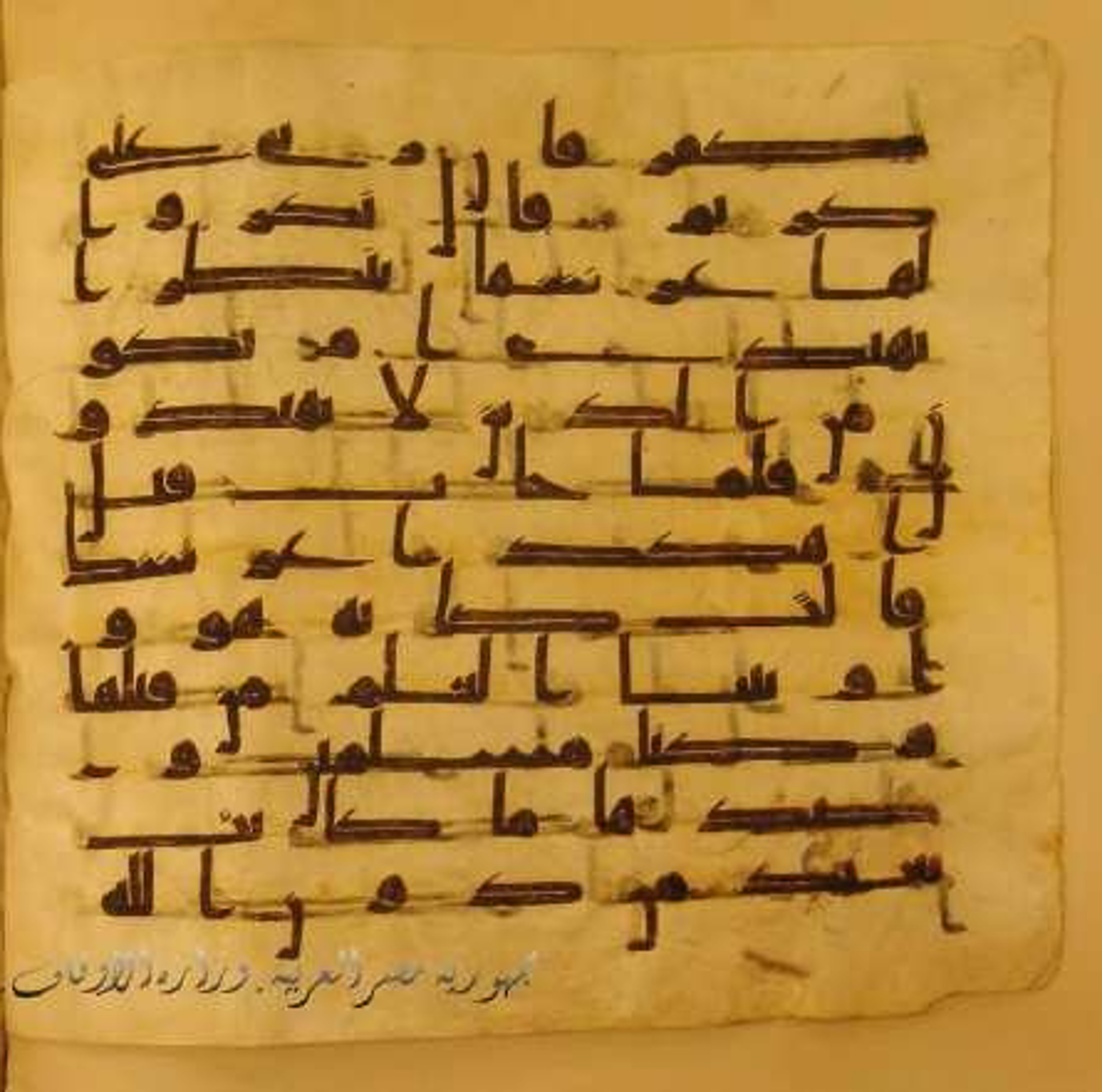 Paris, Bibliothèque nationale de France, Arabe 324 (c) (Scan 3), in Kufic C (Graphie C I a) script, showing Surah 27:41 from 8th Century AD found in Fustat (Old Cairo), Egypt, currently housed at Bibliothèque nationale de France, Paris