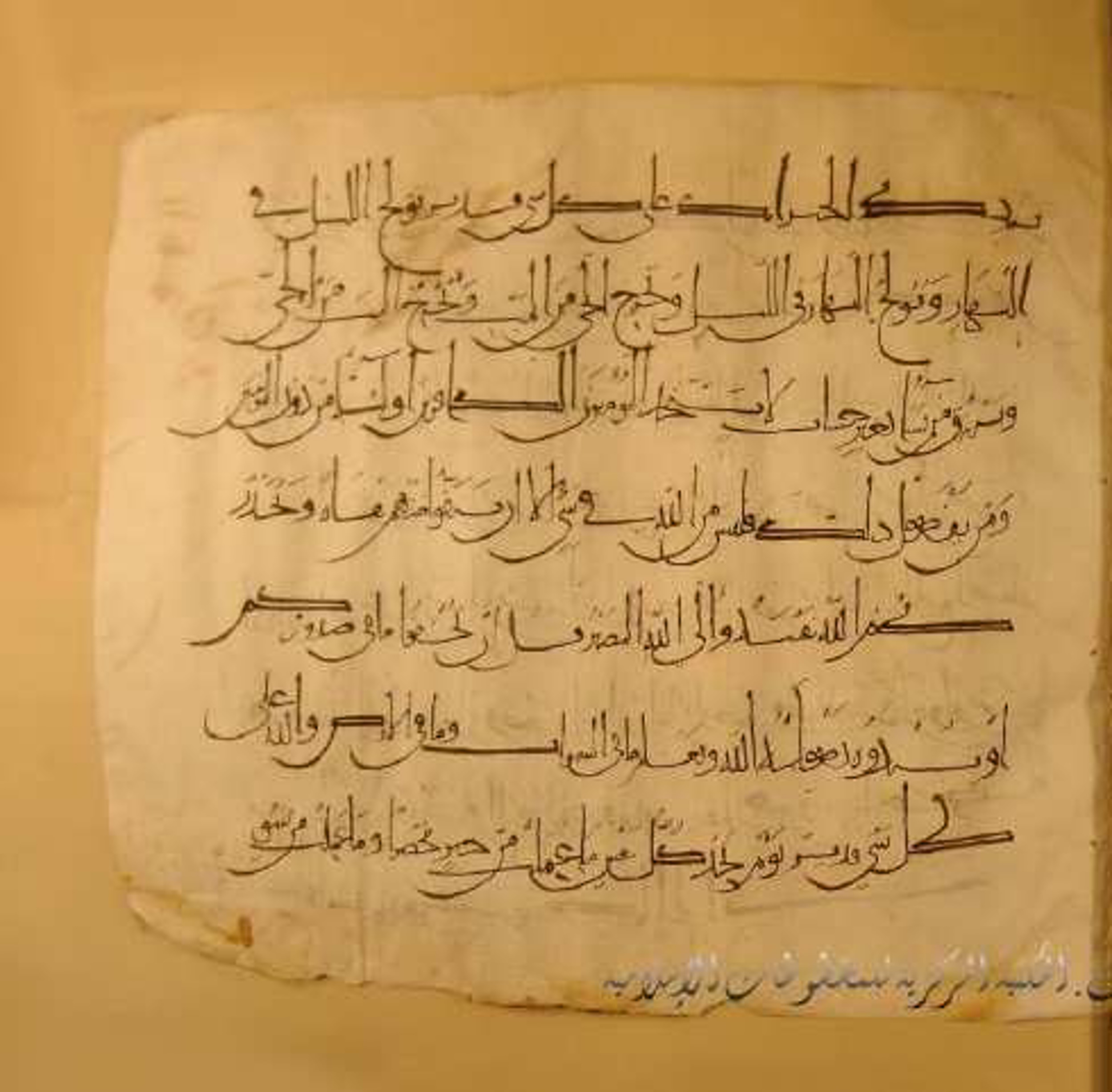 Paris, Bibliothèque nationale de France, Arabe 324 (c) (Scan 2), in Kufic C (Graphie C I a) script, showing Surah 3:29 from 8th Century AD found in Fustat (Old Cairo), Egypt, currently housed at Bibliothèque nationale de France, Paris