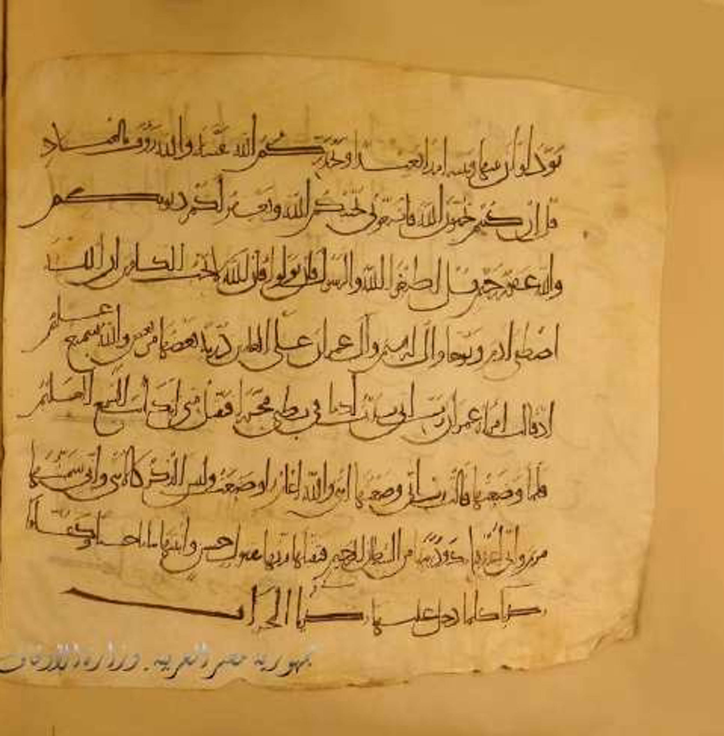 Paris, Bibliothèque nationale de France, Arabe 324 (c) (Scan 2), in Kufic C (Graphie C I a) script, showing Surah 3:33 from 8th Century AD found in Fustat (Old Cairo), Egypt, currently housed at Bibliothèque nationale de France, Paris