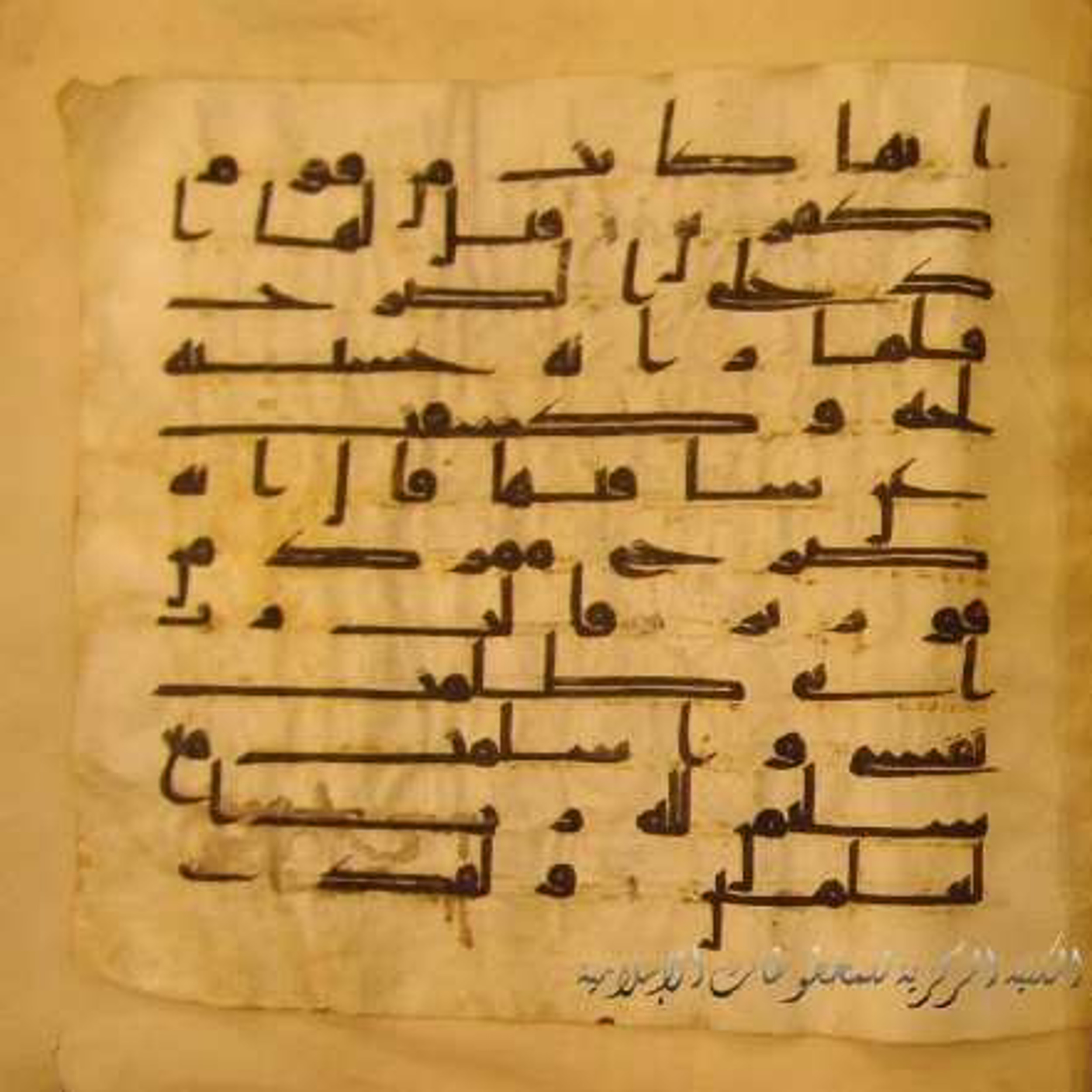 Paris, Bibliothèque nationale de France, Arabe 324 (c) (Scan 5), in Kufic C (Graphie C I a) script, showing Surah 27:45 from 8th Century AD found in Fustat (Old Cairo), Egypt, currently housed at Bibliothèque nationale de France, Paris