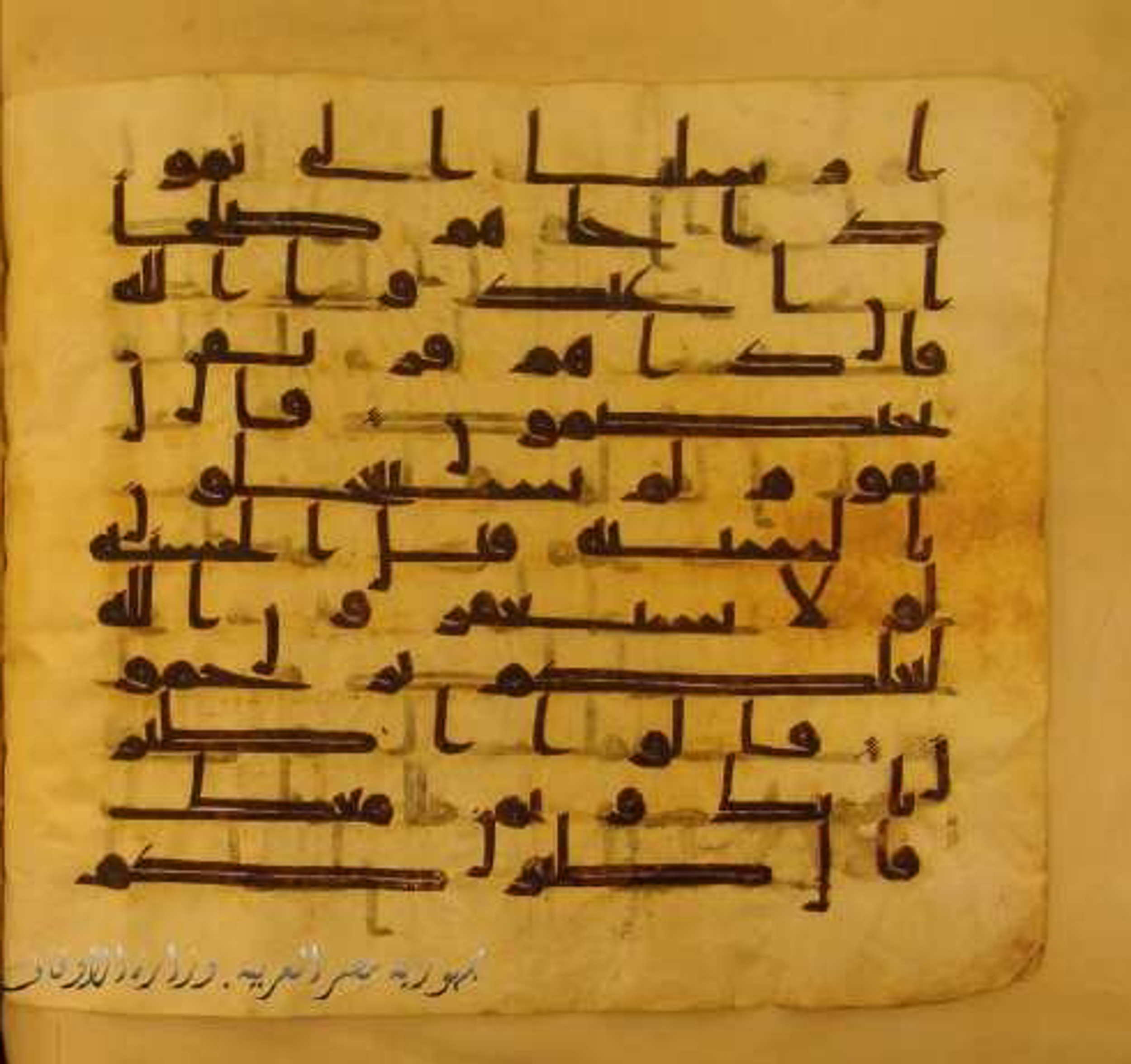 Paris, Bibliothèque nationale de France, Arabe 324 (c) (Scan 3), in Kufic C (Graphie C I a) script, showing Surah 27:46 from 8th Century AD found in Fustat (Old Cairo), Egypt, currently housed at Bibliothèque nationale de France, Paris