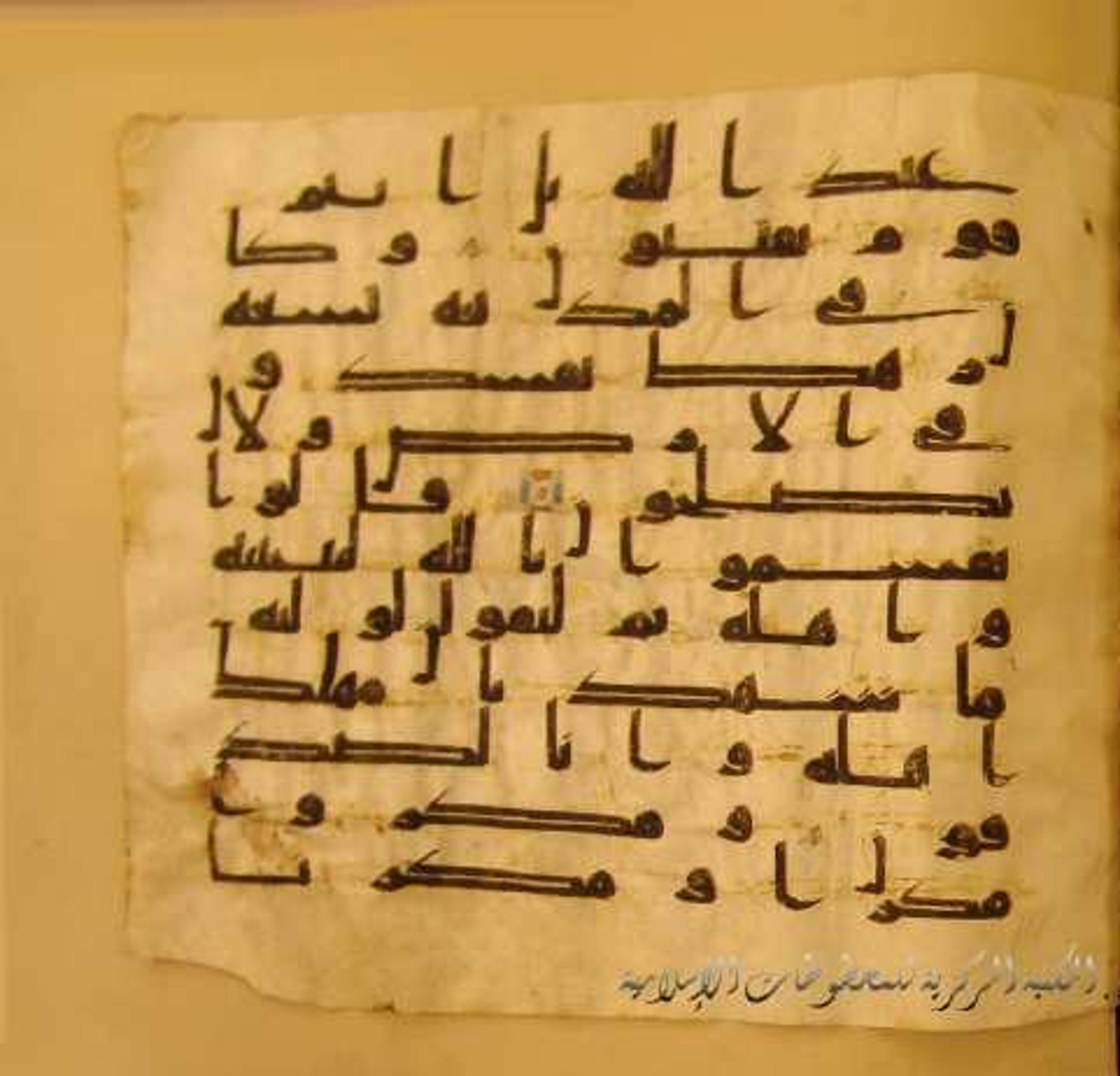 Paris, Bibliothèque nationale de France, Arabe 324 (c) (Scan 4), in Kufic C (Graphie C I a) script, showing Surah 27:47 from 8th Century AD found in Fustat (Old Cairo), Egypt, currently housed at Bibliothèque nationale de France, Paris