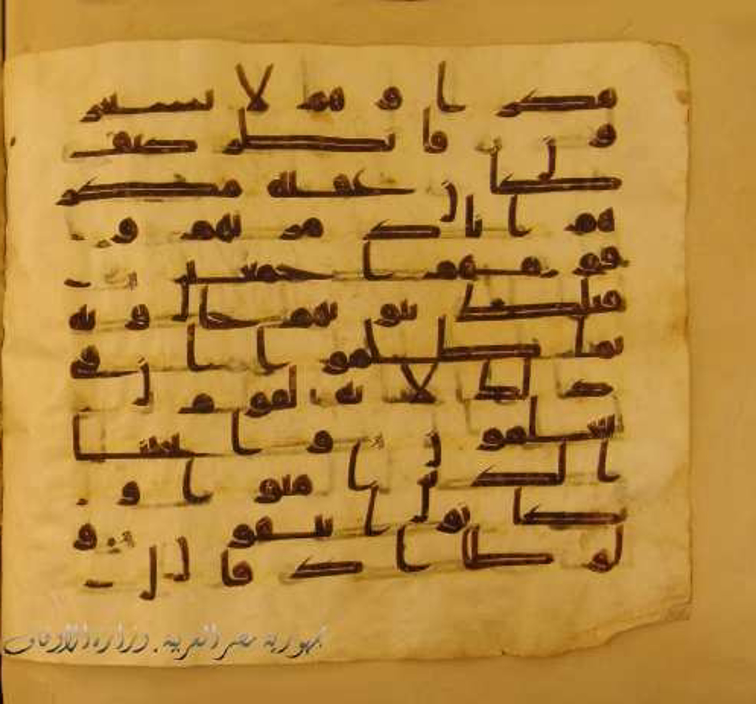 Paris, Bibliothèque nationale de France, Arabe 324 (c) (Scan 5), in Kufic C (Graphie C I a) script, showing Surah 27:52 from 8th Century AD found in Fustat (Old Cairo), Egypt, currently housed at Bibliothèque nationale de France, Paris
