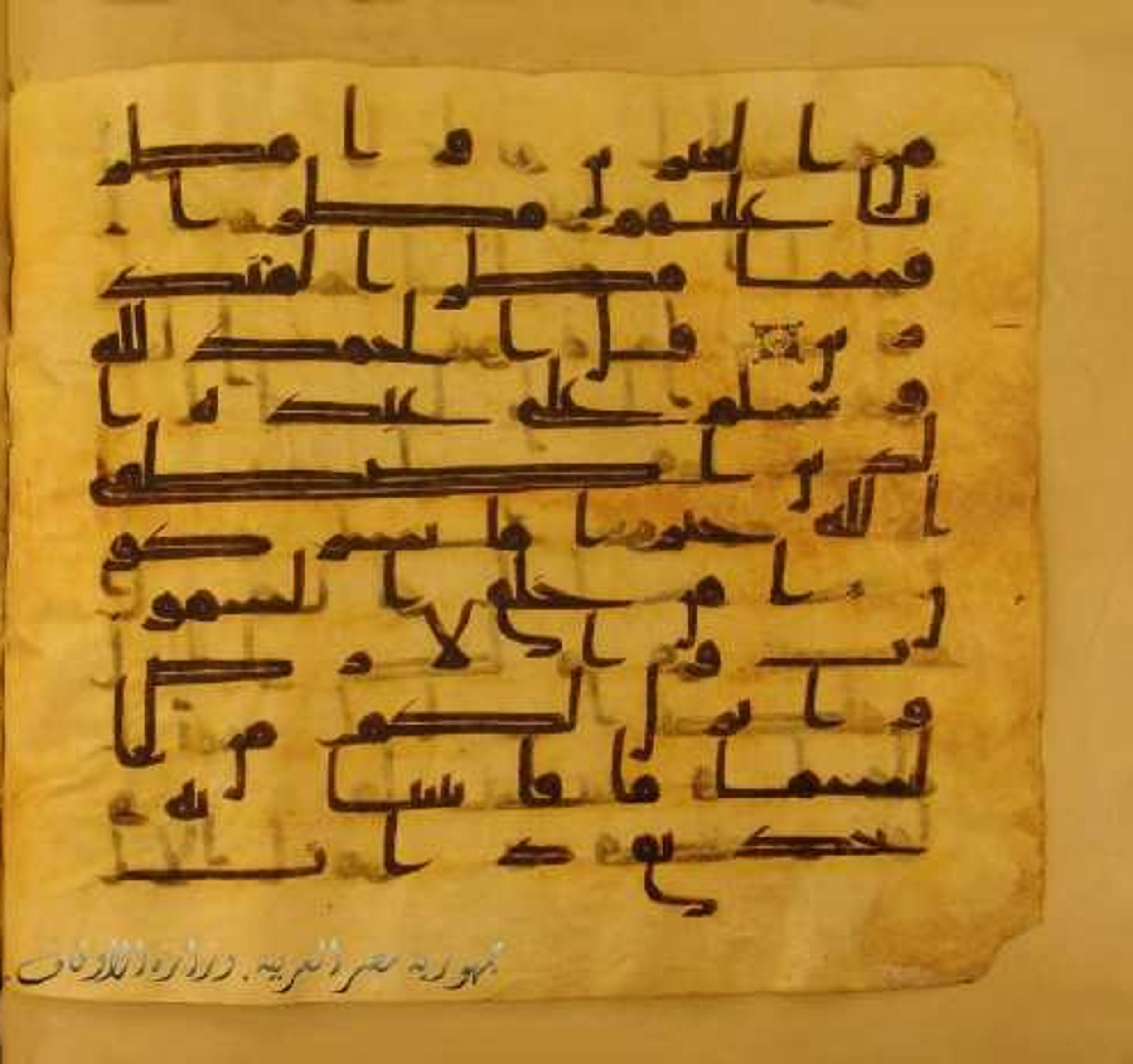 Paris, Bibliothèque nationale de France, Arabe 324 (c) (Scan 6), in Kufic C (Graphie C I a) script, showing Surah 27:59 from 8th Century AD found in Fustat (Old Cairo), Egypt, currently housed at Bibliothèque nationale de France, Paris