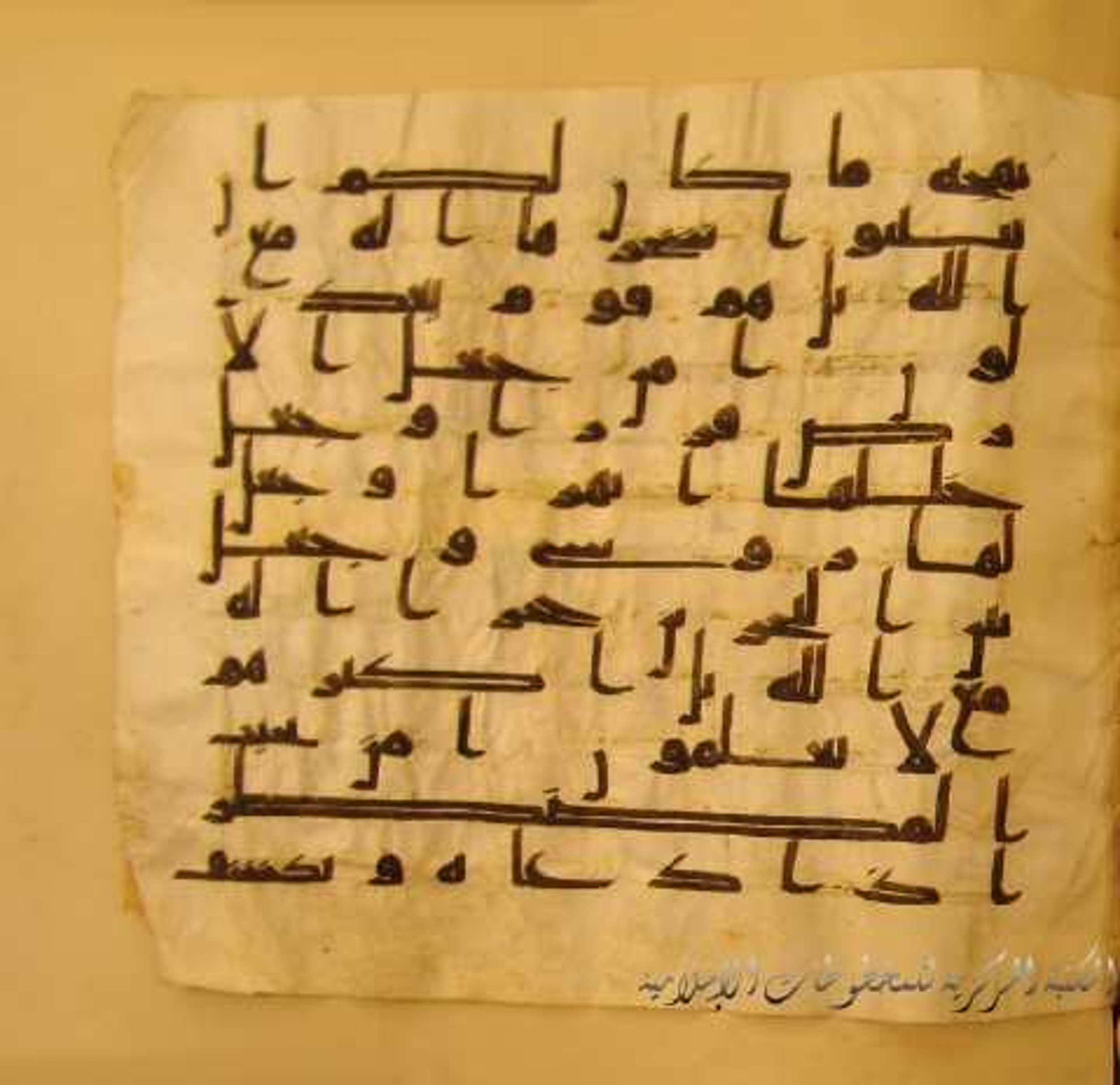 Paris, Bibliothèque nationale de France, Arabe 324 (c) (Scan 6), in Kufic C (Graphie C I a) script, showing Surah 27:60 from 8th Century AD found in Fustat (Old Cairo), Egypt, currently housed at Bibliothèque nationale de France, Paris