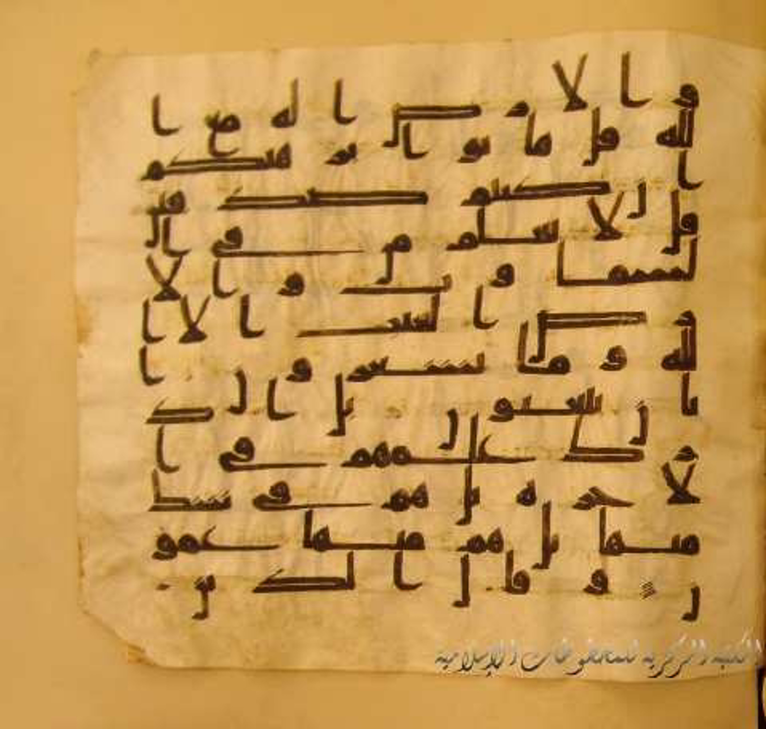 Paris, Bibliothèque nationale de France, Arabe 324 (c) (Scan 6), in Kufic C (Graphie C I a) script, showing Surah 27:64 from 8th Century AD found in Fustat (Old Cairo), Egypt, currently housed at Bibliothèque nationale de France, Paris