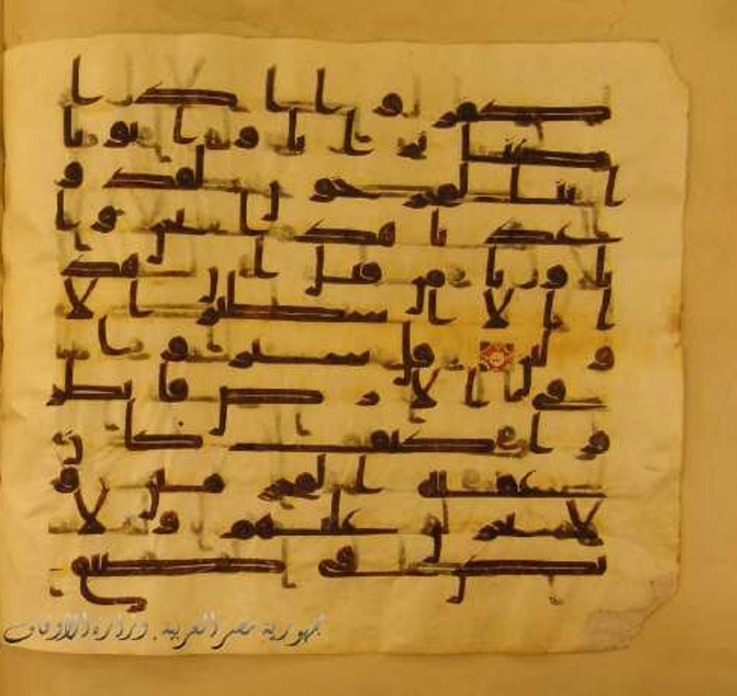 Paris, Bibliothèque nationale de France, Arabe 324 (c) (Scan 6), in Kufic C (Graphie C I a) script, showing Surah 27:67 from 8th Century AD found in Fustat (Old Cairo), Egypt, currently housed at Bibliothèque nationale de France, Paris
