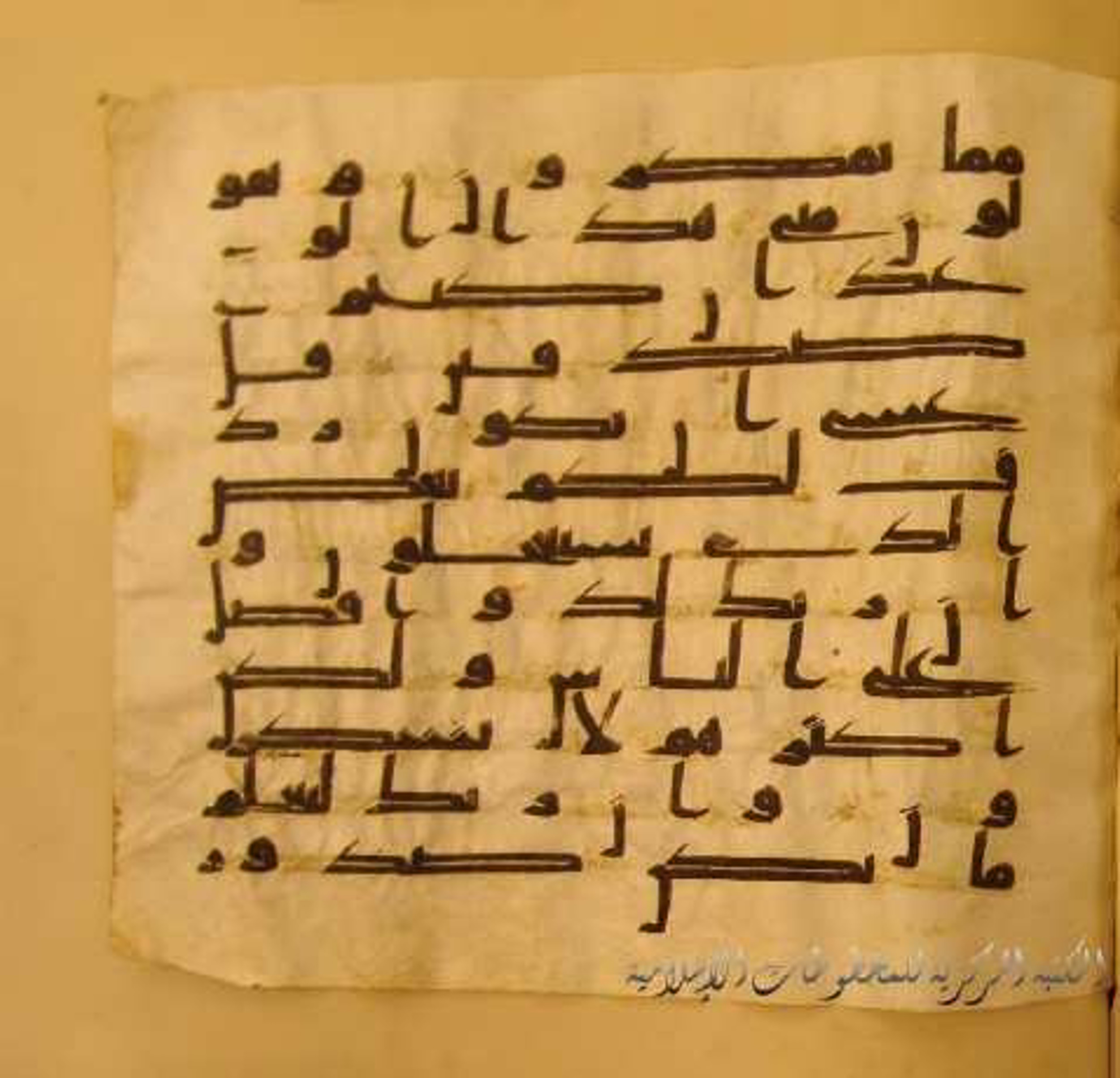 Paris, Bibliothèque nationale de France, Arabe 324 (c) (Scan 6), in Kufic C (Graphie C I a) script, showing Surah 27:71 from 8th Century AD found in Fustat (Old Cairo), Egypt, currently housed at Bibliothèque nationale de France, Paris