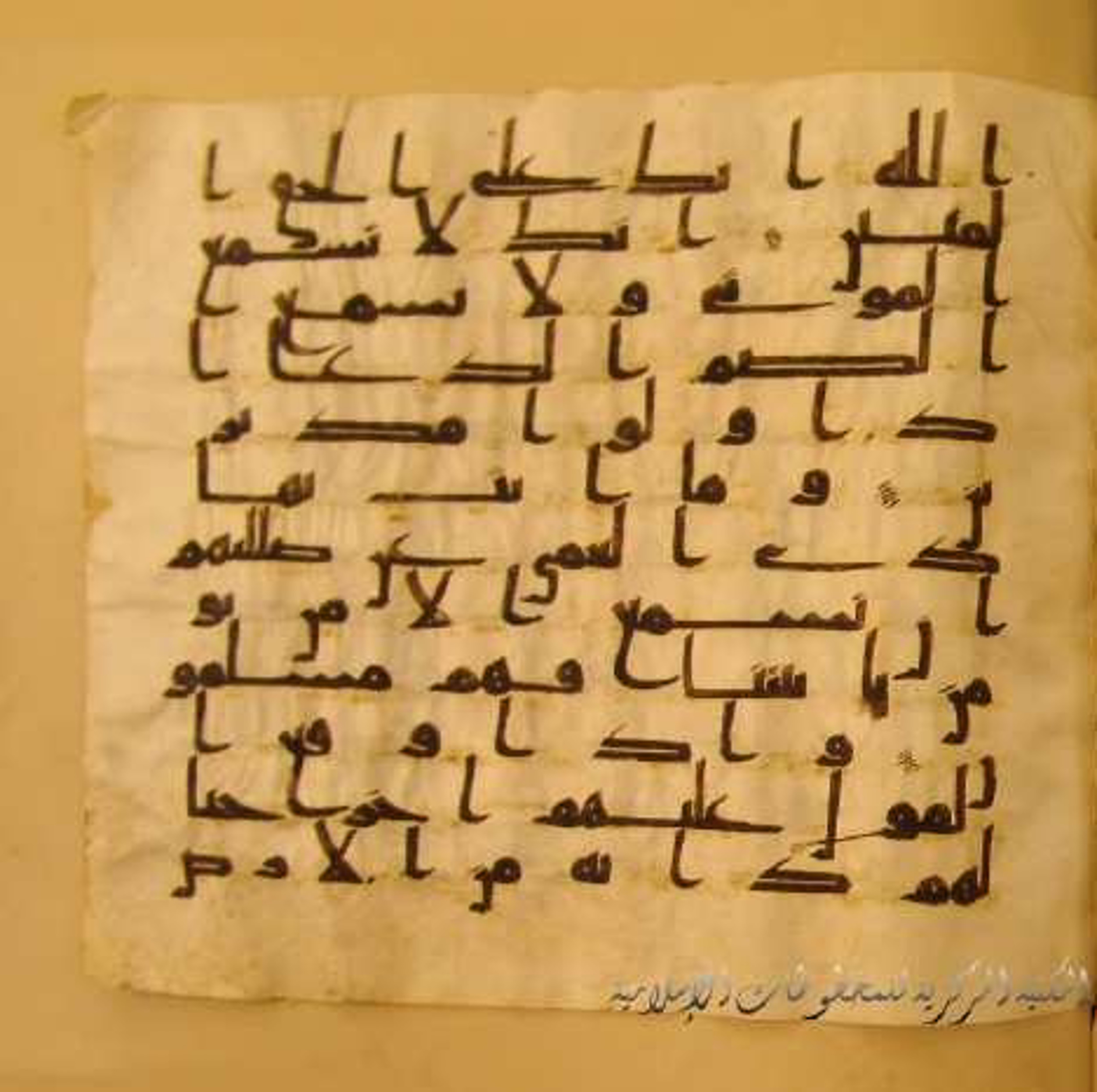 Paris, Bibliothèque nationale de France, Arabe 324 (c) (Scan 6), in Kufic C (Graphie C I a) script, showing Surah 27:82 from 8th Century AD found in Fustat (Old Cairo), Egypt, currently housed at Bibliothèque nationale de France, Paris