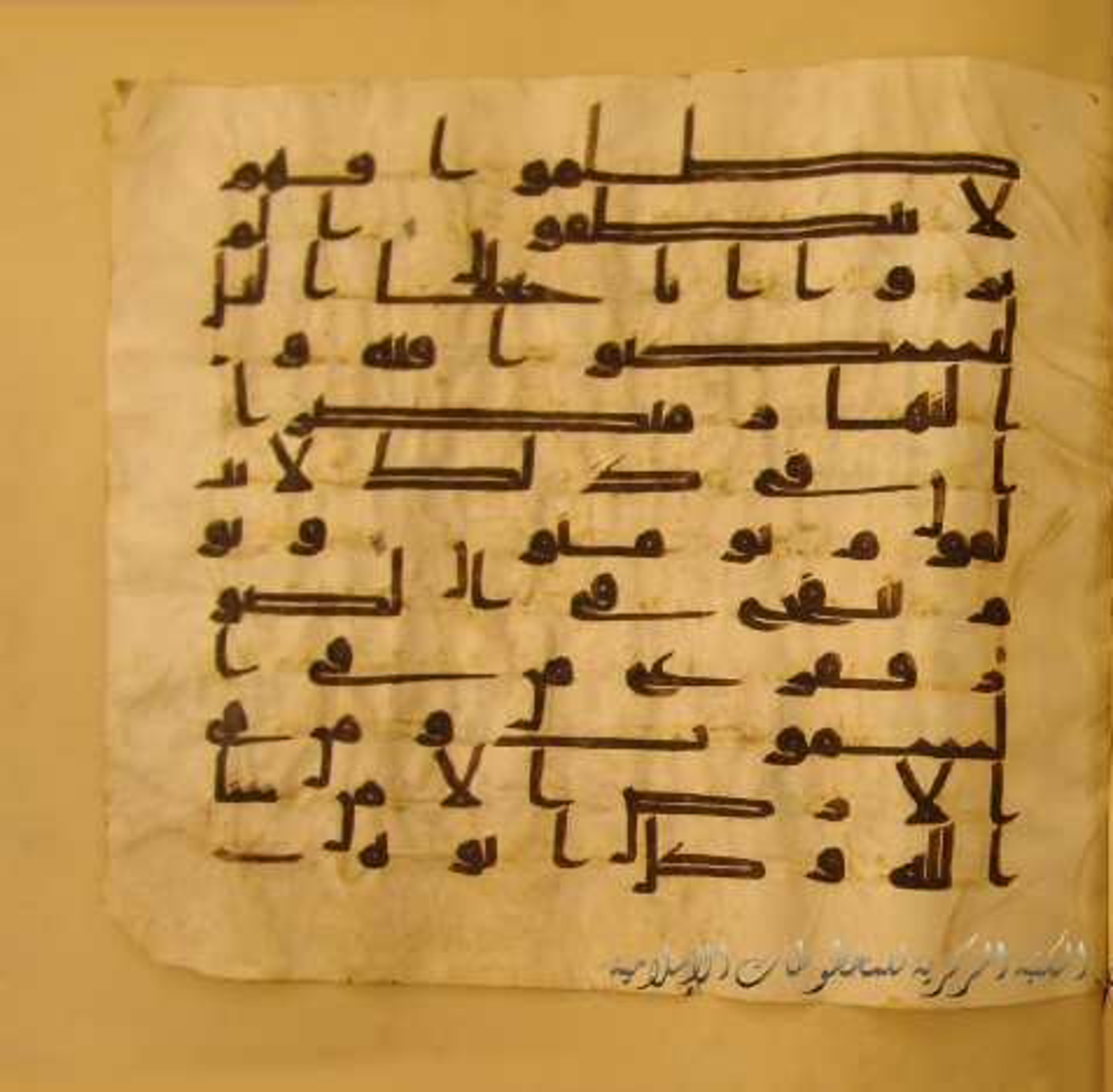 Paris, Bibliothèque nationale de France, Arabe 324 (c) (Scan 8), in Kufic C (Graphie C I a) script, showing Surah 27:85 from 8th Century AD found in Fustat (Old Cairo), Egypt, currently housed at Bibliothèque nationale de France, Paris