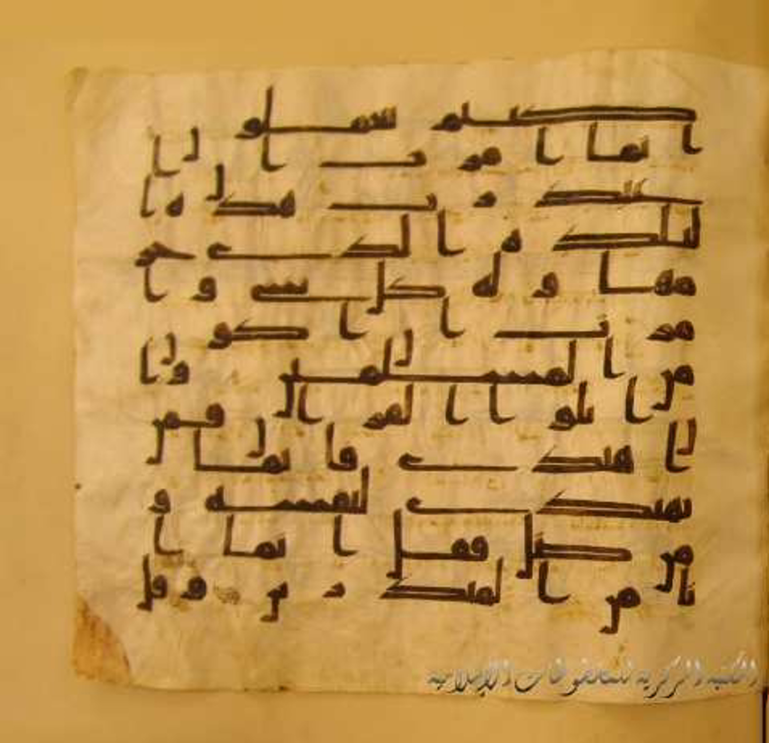Paris, Bibliothèque nationale de France, Arabe 324 (c) (Scan 5), in Kufic C (Graphie C I a) script, showing Surah 27:93 from 8th Century AD found in Fustat (Old Cairo), Egypt, currently housed at Bibliothèque nationale de France, Paris