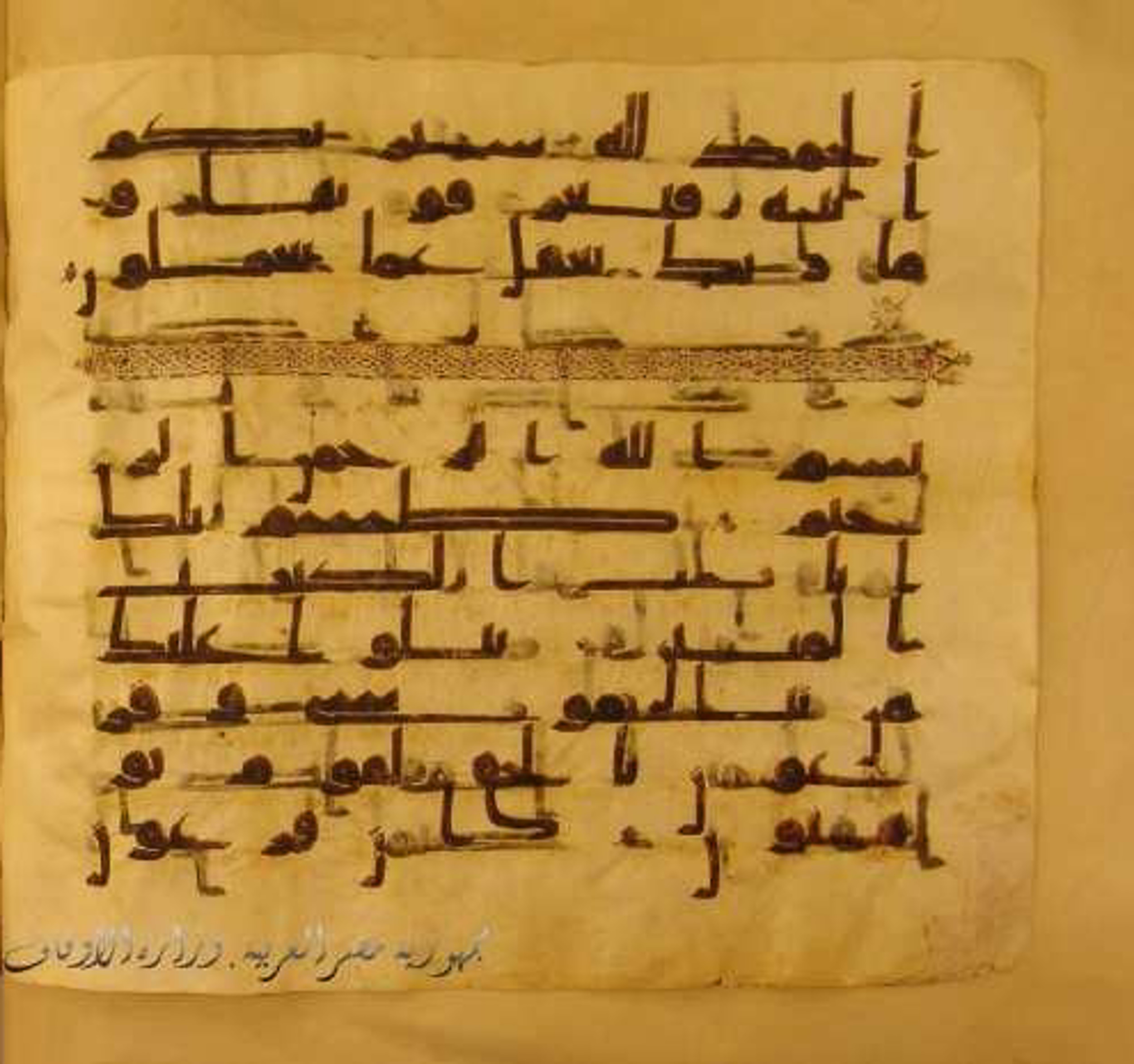 Paris, Bibliothèque nationale de France, Arabe 324 (c) (Scan 5), in Kufic C (Graphie C I a) script, showing Surah 28:2 from 8th Century AD found in Fustat (Old Cairo), Egypt, currently housed at Bibliothèque nationale de France, Paris