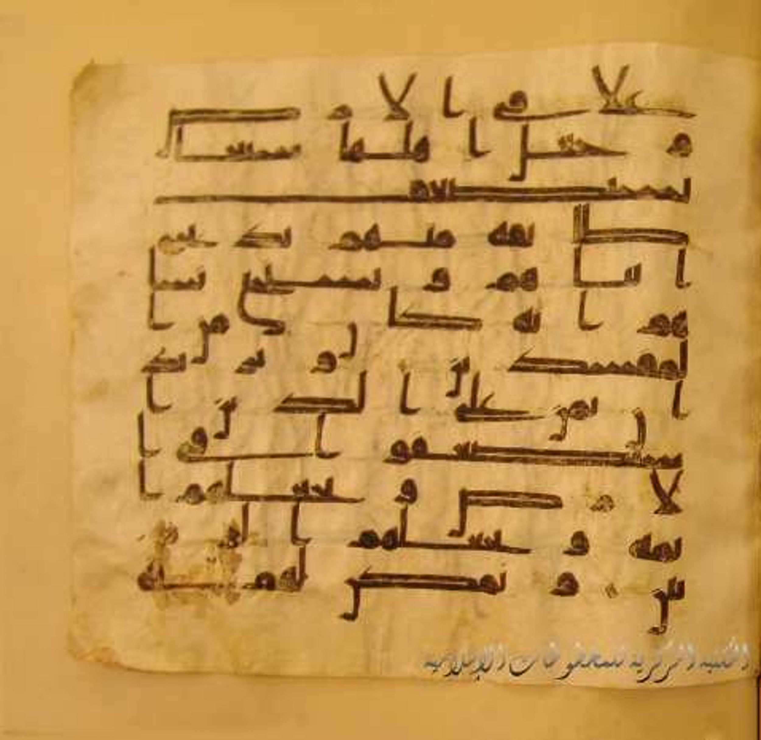 Paris, Bibliothèque nationale de France, Arabe 324 (c) (Scan 5), in Kufic C (Graphie C I a) script, showing Surah 28:6 from 8th Century AD found in Fustat (Old Cairo), Egypt, currently housed at Bibliothèque nationale de France, Paris