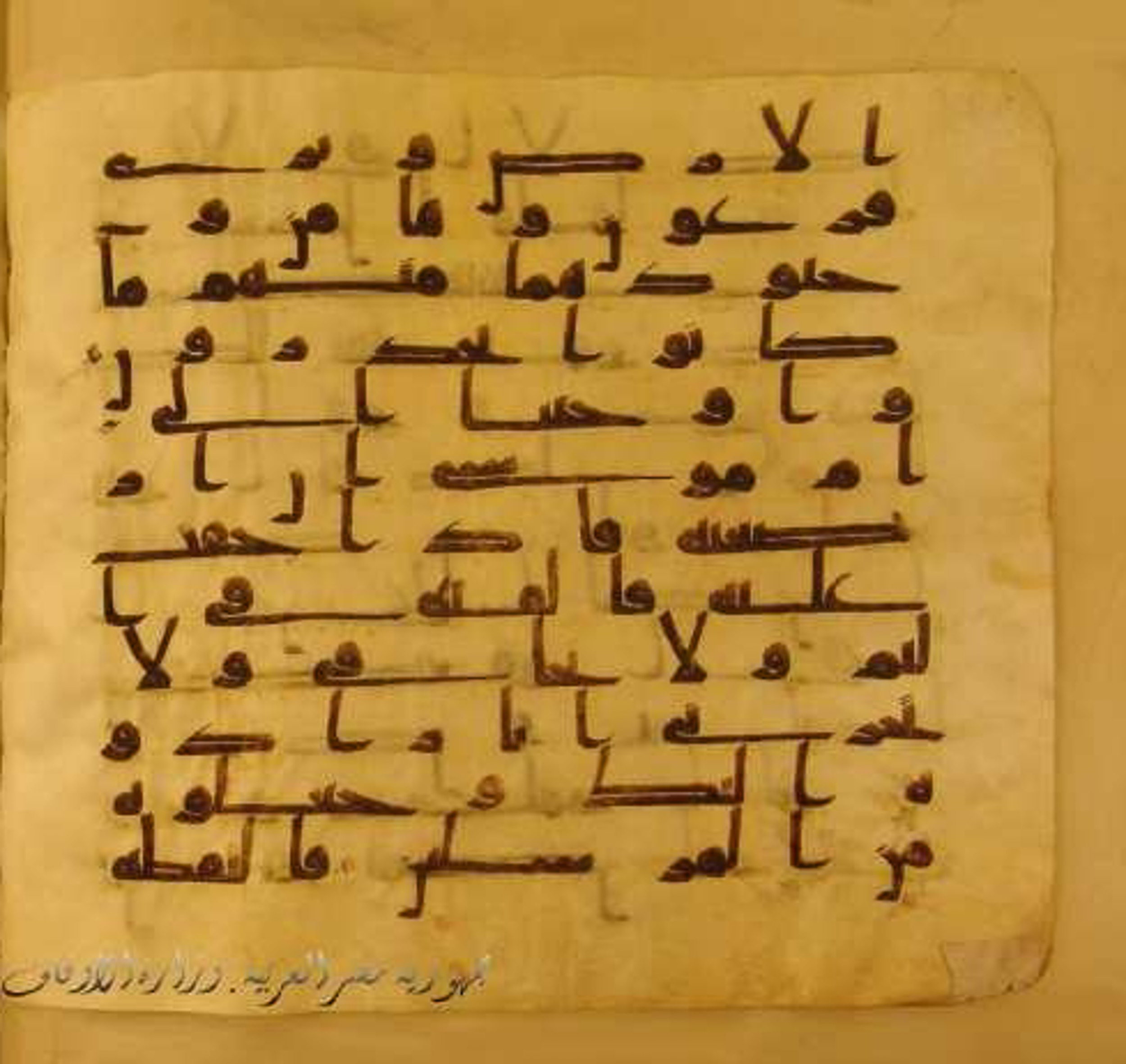 Paris, Bibliothèque nationale de France, Arabe 324 (c) (Scan 7), in Kufic C (Graphie C I a) script, showing Surah 28:7 from 8th Century AD found in Fustat (Old Cairo), Egypt, currently housed at Bibliothèque nationale de France, Paris
