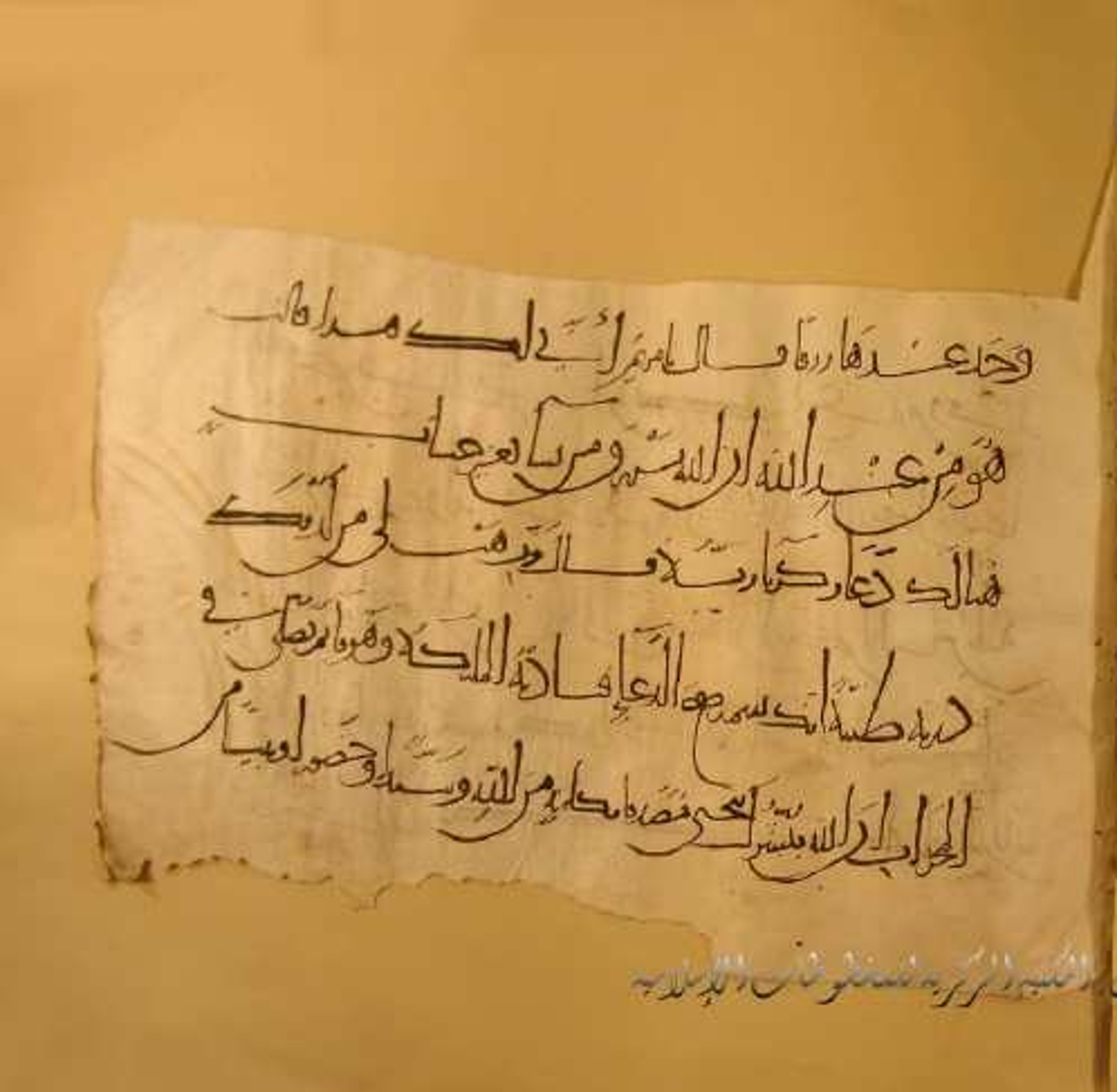 Paris, Bibliothèque nationale de France, Arabe 324 (c) (Scan 2), in Kufic C (Graphie C I a) script, showing Surah 3:39 from 8th Century AD found in Fustat (Old Cairo), Egypt, currently housed at Bibliothèque nationale de France, Paris