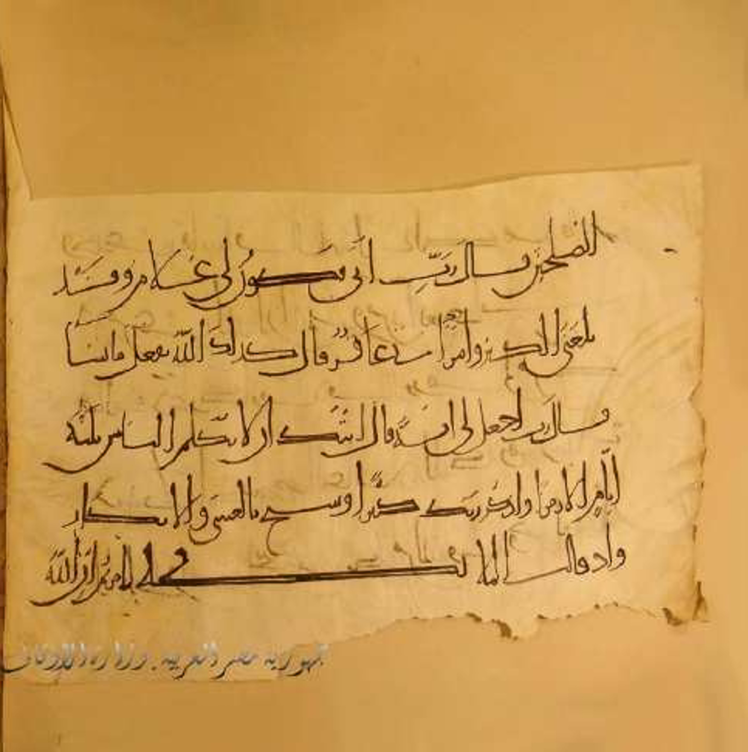 Paris, Bibliothèque nationale de France, Arabe 324 (c) (Scan 3), in Kufic C (Graphie C I a) script, showing Surah 3:39 from 8th Century AD found in Fustat (Old Cairo), Egypt, currently housed at Bibliothèque nationale de France, Paris