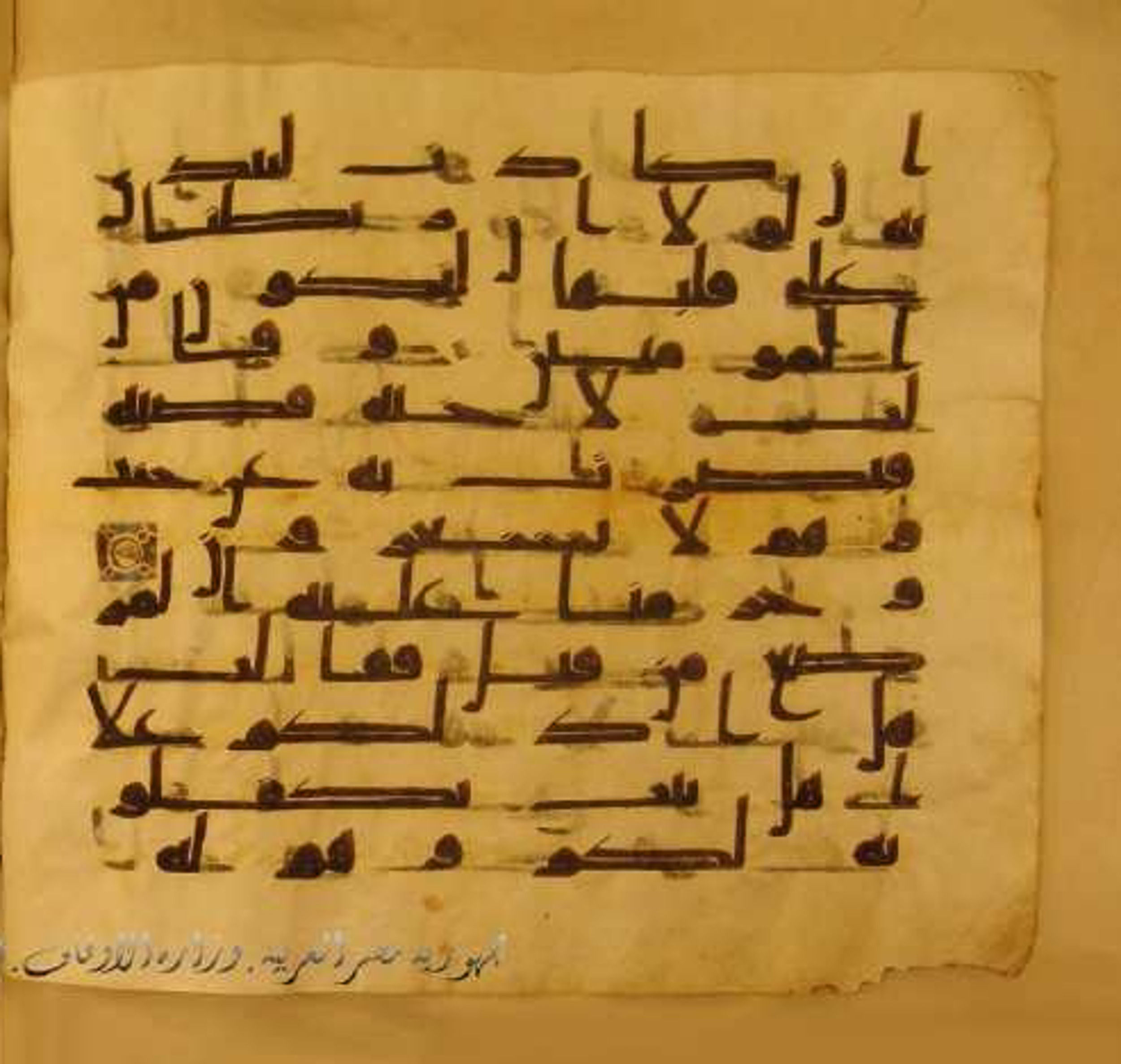 Paris, Bibliothèque nationale de France, Arabe 324 (c) (Scan 6), in Kufic C (Graphie C I a) script, showing Surah 28:10 from 8th Century AD found in Fustat (Old Cairo), Egypt, currently housed at Bibliothèque nationale de France, Paris