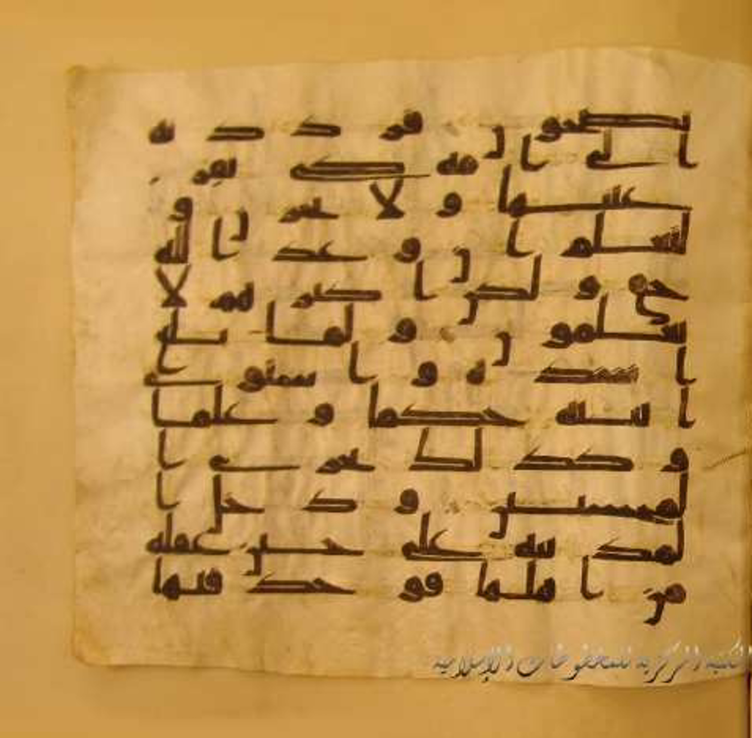 Paris, Bibliothèque nationale de France, Arabe 324 (c) (Scan 5), in Kufic C (Graphie C I a) script, showing Surah 28:14 from 8th Century AD found in Fustat (Old Cairo), Egypt, currently housed at Bibliothèque nationale de France, Paris