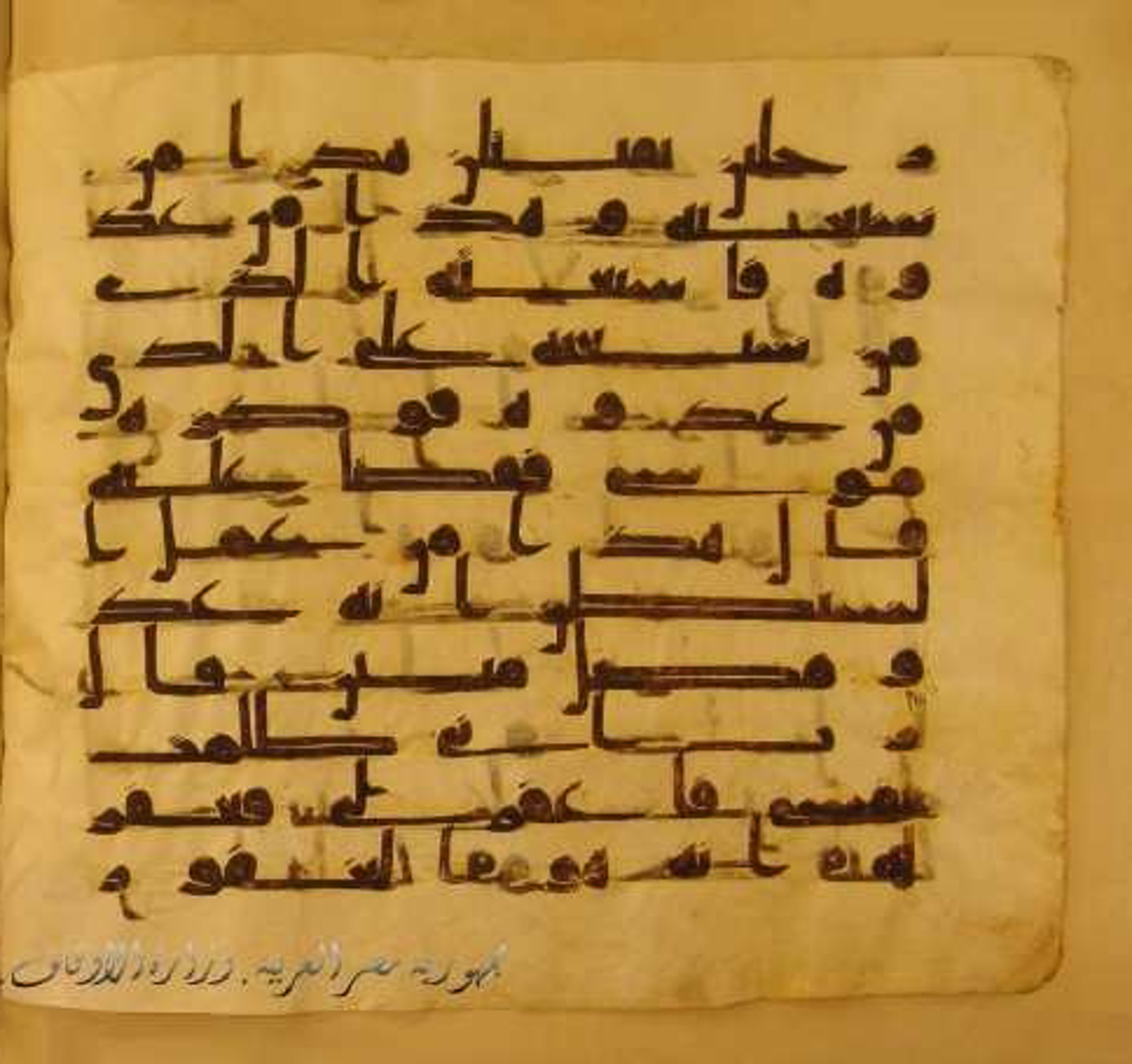 Paris, Bibliothèque nationale de France, Arabe 324 (c) (Scan 6), in Kufic C (Graphie C I a) script, showing Surah 28:16 from 8th Century AD found in Fustat (Old Cairo), Egypt, currently housed at Bibliothèque nationale de France, Paris