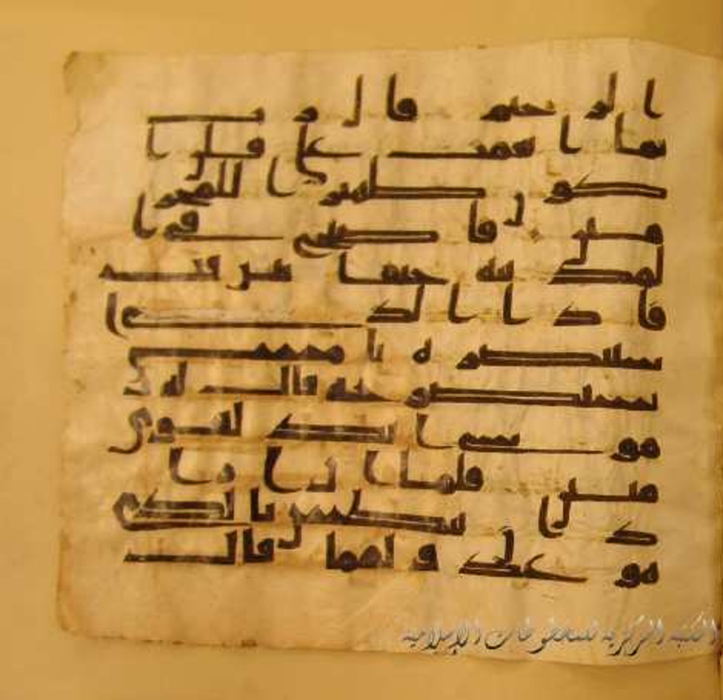 Paris, Bibliothèque nationale de France, Arabe 324 (c) (Scan 7), in Kufic C (Graphie C I a) script, showing Surah 28:16 from 8th Century AD found in Fustat (Old Cairo), Egypt, currently housed at Bibliothèque nationale de France, Paris