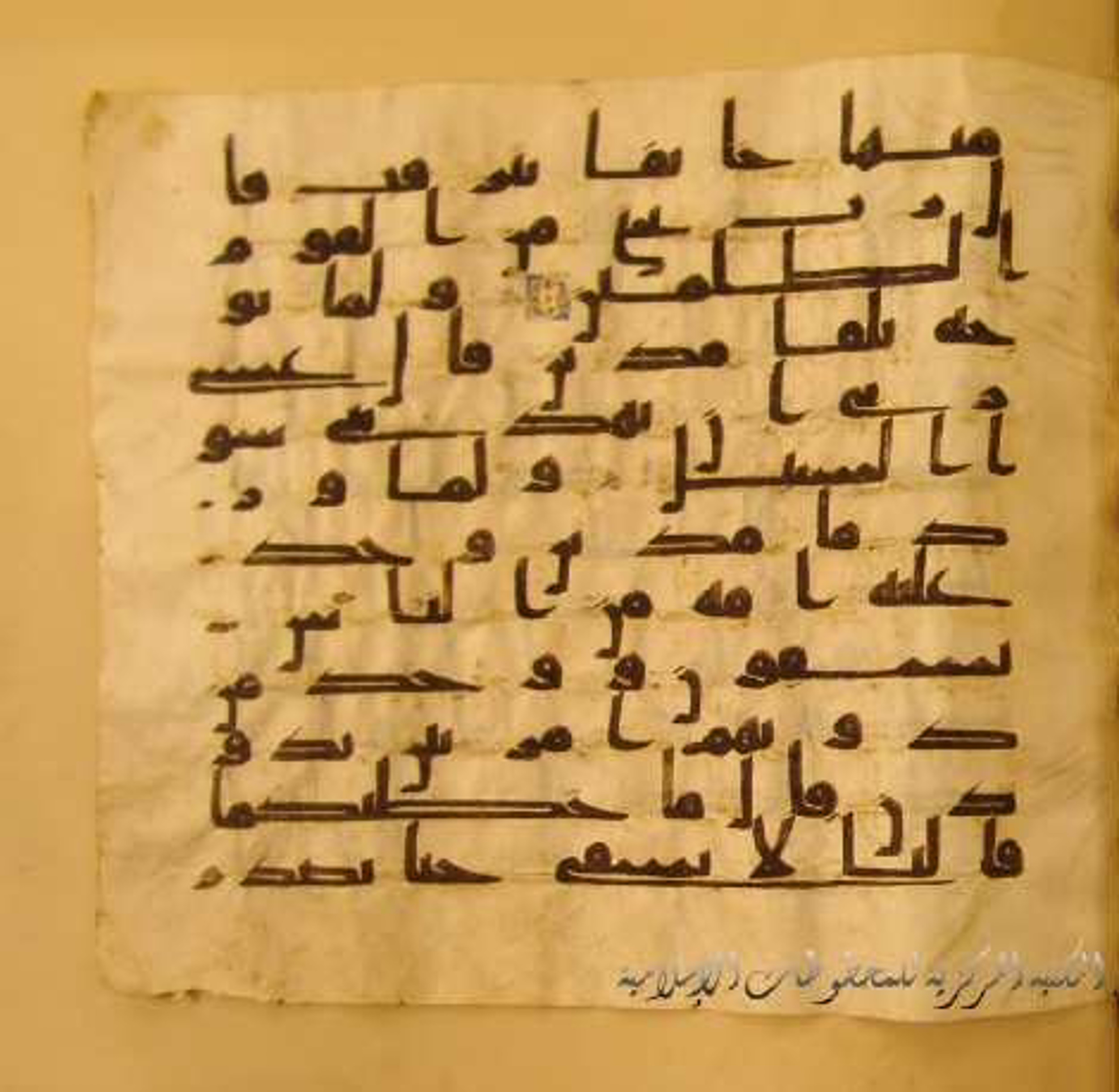 Paris, Bibliothèque nationale de France, Arabe 324 (c) (Scan 4), in Kufic C (Graphie C I a) script, showing Surah 28:23 from 8th Century AD found in Fustat (Old Cairo), Egypt, currently housed at Bibliothèque nationale de France, Paris