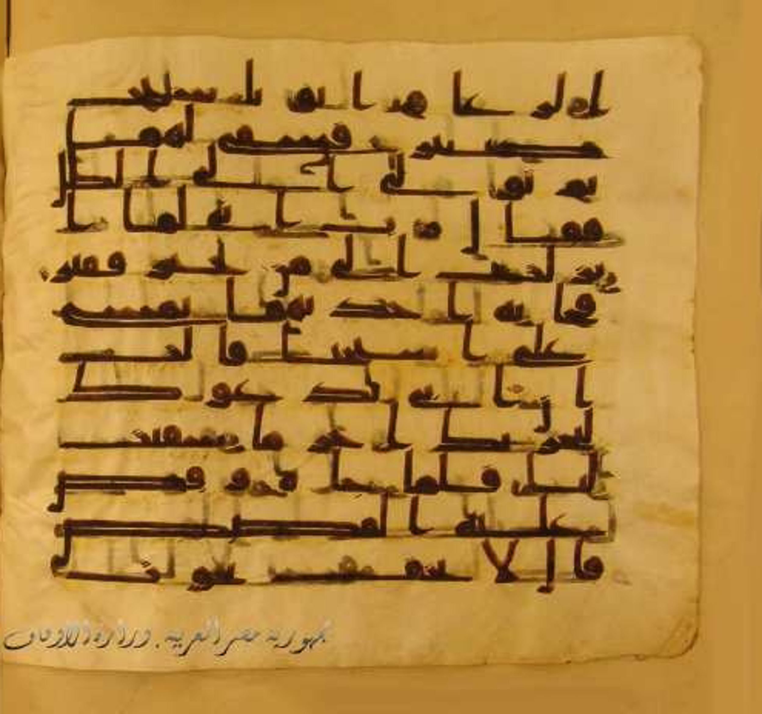 Paris, Bibliothèque nationale de France, Arabe 324 (c) (Scan 5), in Kufic C (Graphie C I a) script, showing Surah 28:23 from 8th Century AD found in Fustat (Old Cairo), Egypt, currently housed at Bibliothèque nationale de France, Paris