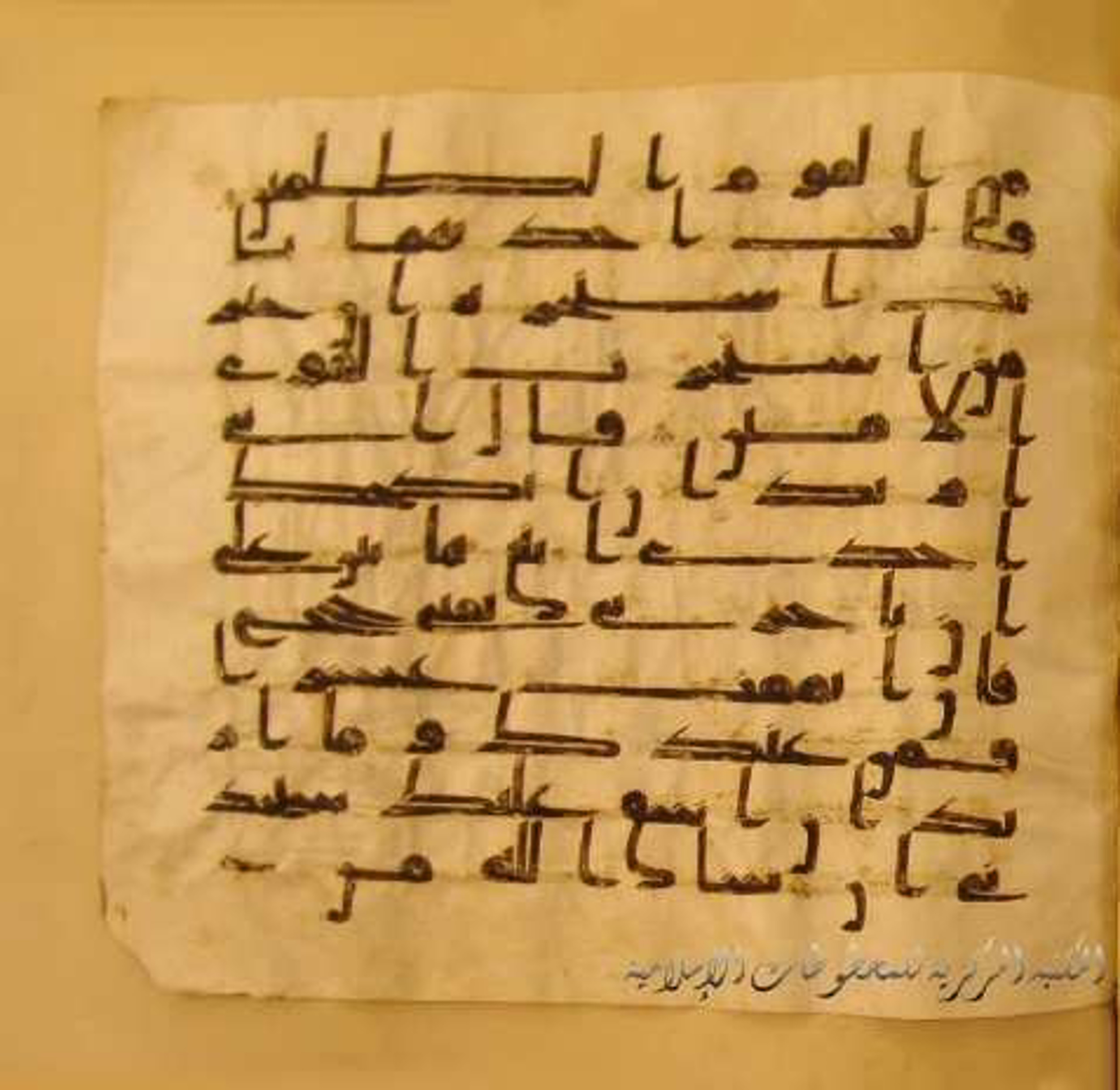 Paris, Bibliothèque nationale de France, Arabe 324 (c) (Scan 4), in Kufic C (Graphie C I a) script, showing Surah 28:25 from 8th Century AD found in Fustat (Old Cairo), Egypt, currently housed at Bibliothèque nationale de France, Paris