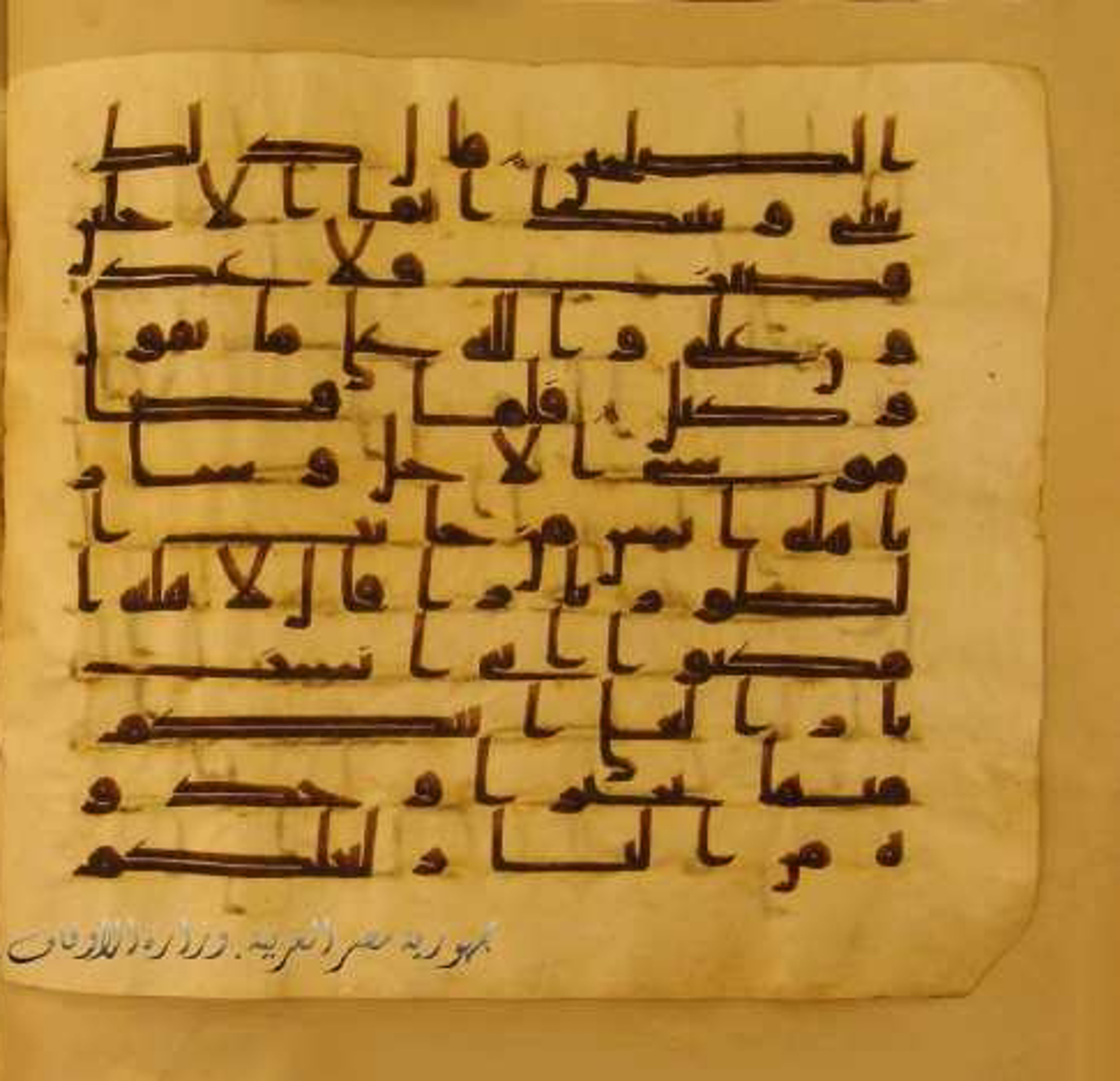 Paris, Bibliothèque nationale de France, Arabe 324 (c) (Scan 4), in Kufic C (Graphie C I a) script, showing Surah 28:29 from 8th Century AD found in Fustat (Old Cairo), Egypt, currently housed at Bibliothèque nationale de France, Paris