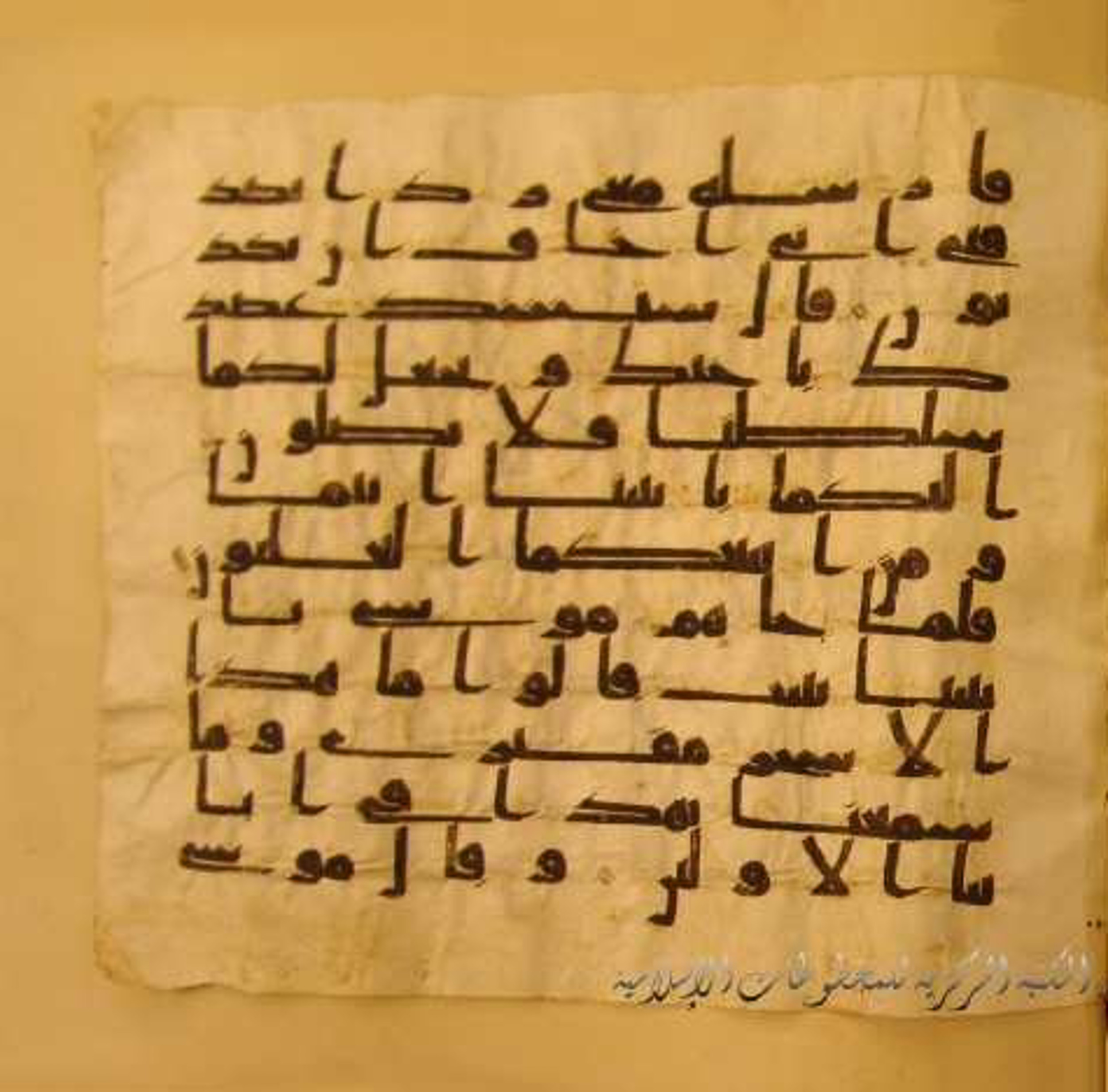 Paris, Bibliothèque nationale de France, Arabe 324 (c) (Scan 3), in Kufic C (Graphie C I a) script, showing Surah 28:35 from 8th Century AD found in Fustat (Old Cairo), Egypt, currently housed at Bibliothèque nationale de France, Paris