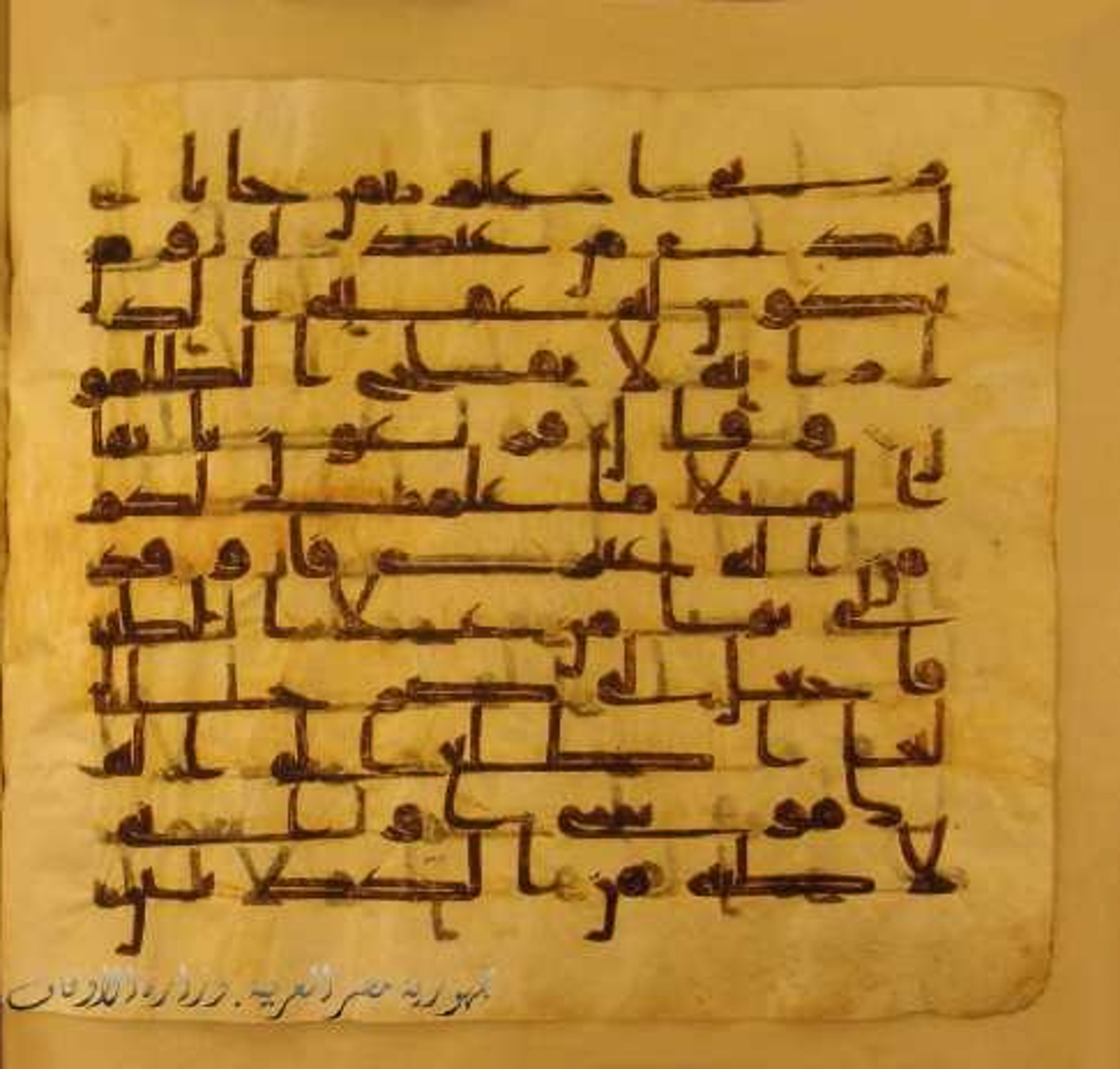 Paris, Bibliothèque nationale de France, Arabe 324 (c) (Scan 4), in Kufic C (Graphie C I a) script, showing Surah 28:37 from 8th Century AD found in Fustat (Old Cairo), Egypt, currently housed at Bibliothèque nationale de France, Paris