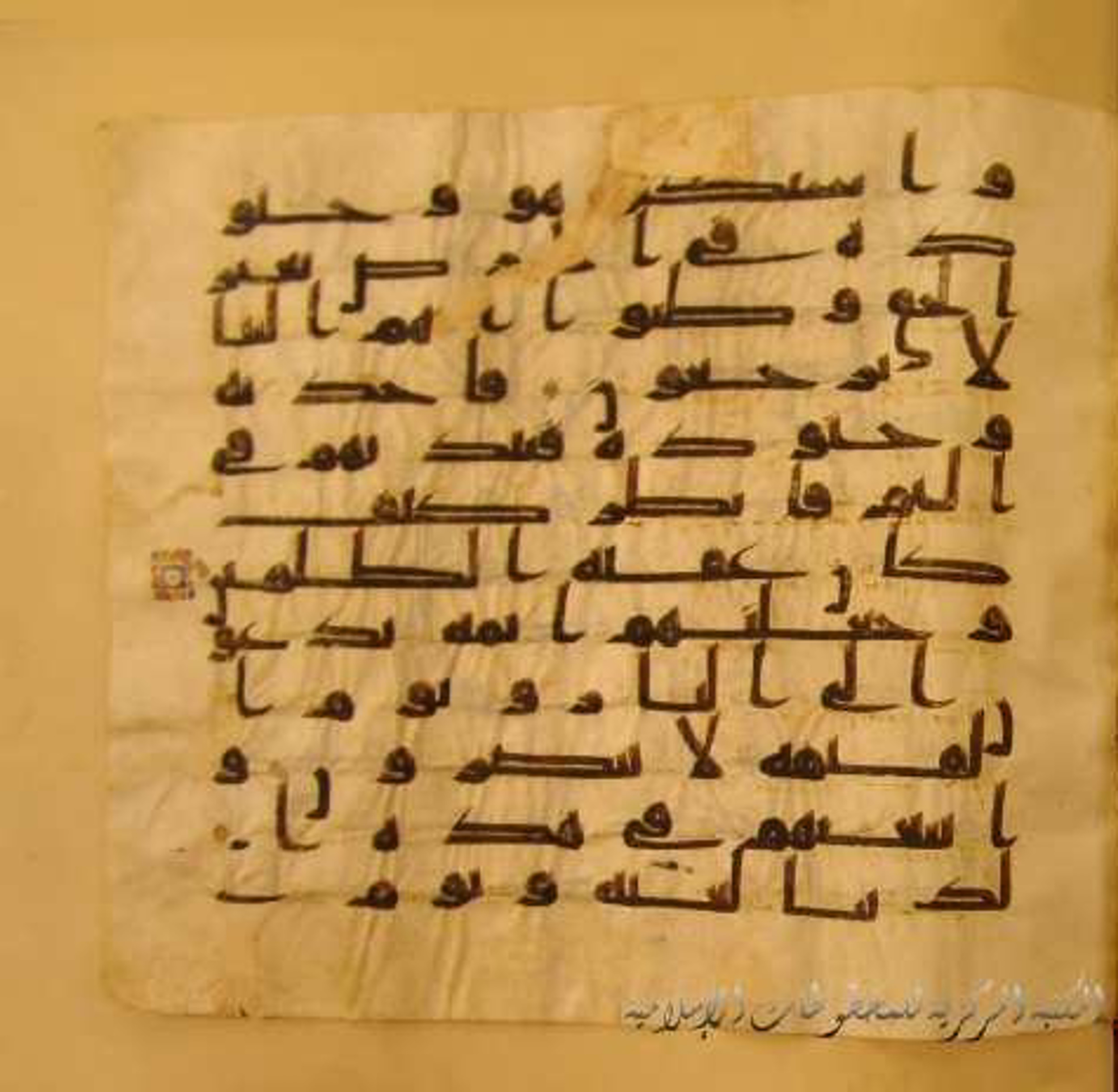 Paris, Bibliothèque nationale de France, Arabe 324 (c) (Scan 3), in Kufic C (Graphie C I a) script, showing Surah 28:39 from 8th Century AD found in Fustat (Old Cairo), Egypt, currently housed at Bibliothèque nationale de France, Paris