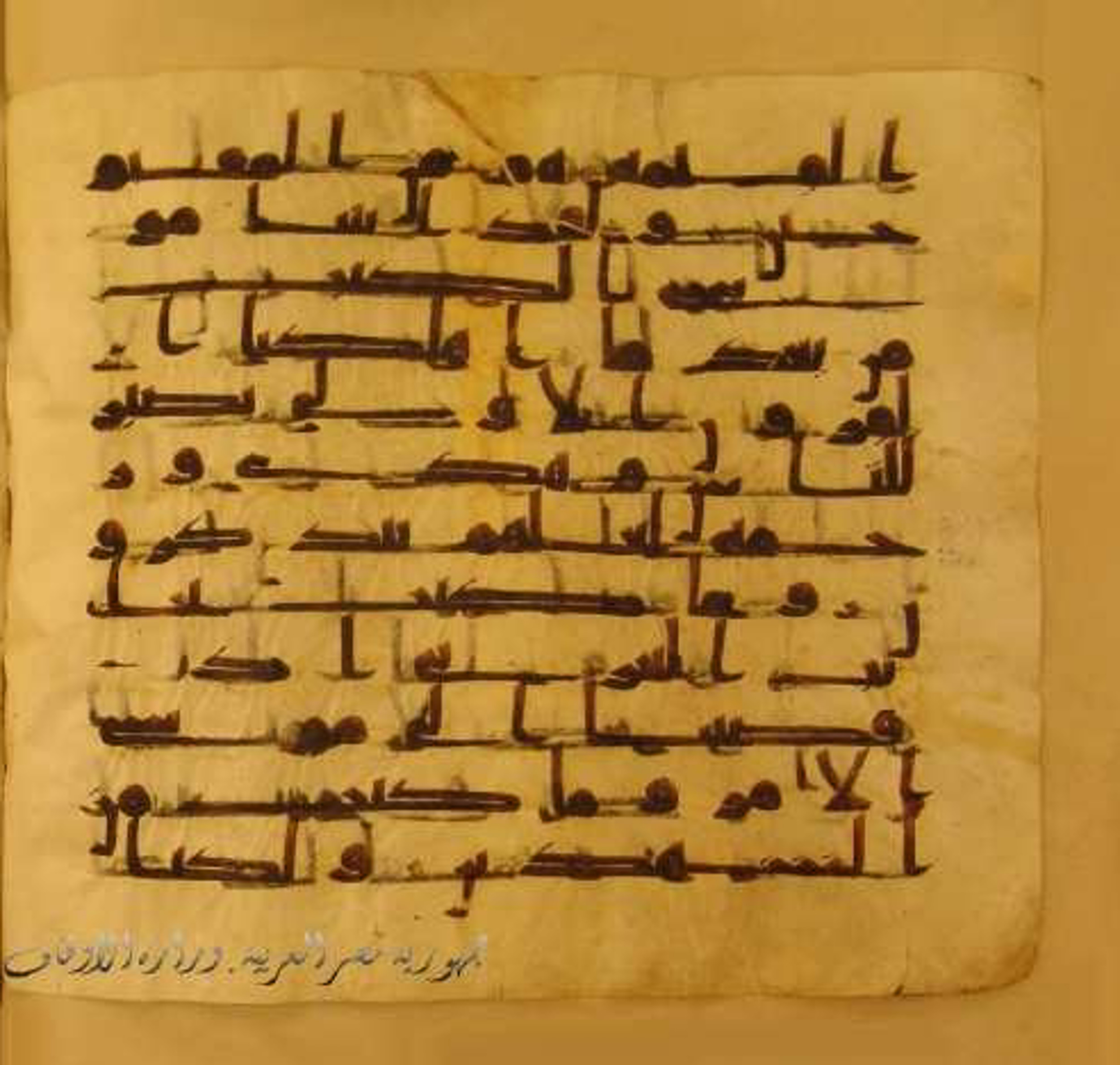 Paris, Bibliothèque nationale de France, Arabe 324 (c) (Scan 3), in Kufic C (Graphie C I a) script, showing Surah 28:44 from 8th Century AD found in Fustat (Old Cairo), Egypt, currently housed at Bibliothèque nationale de France, Paris