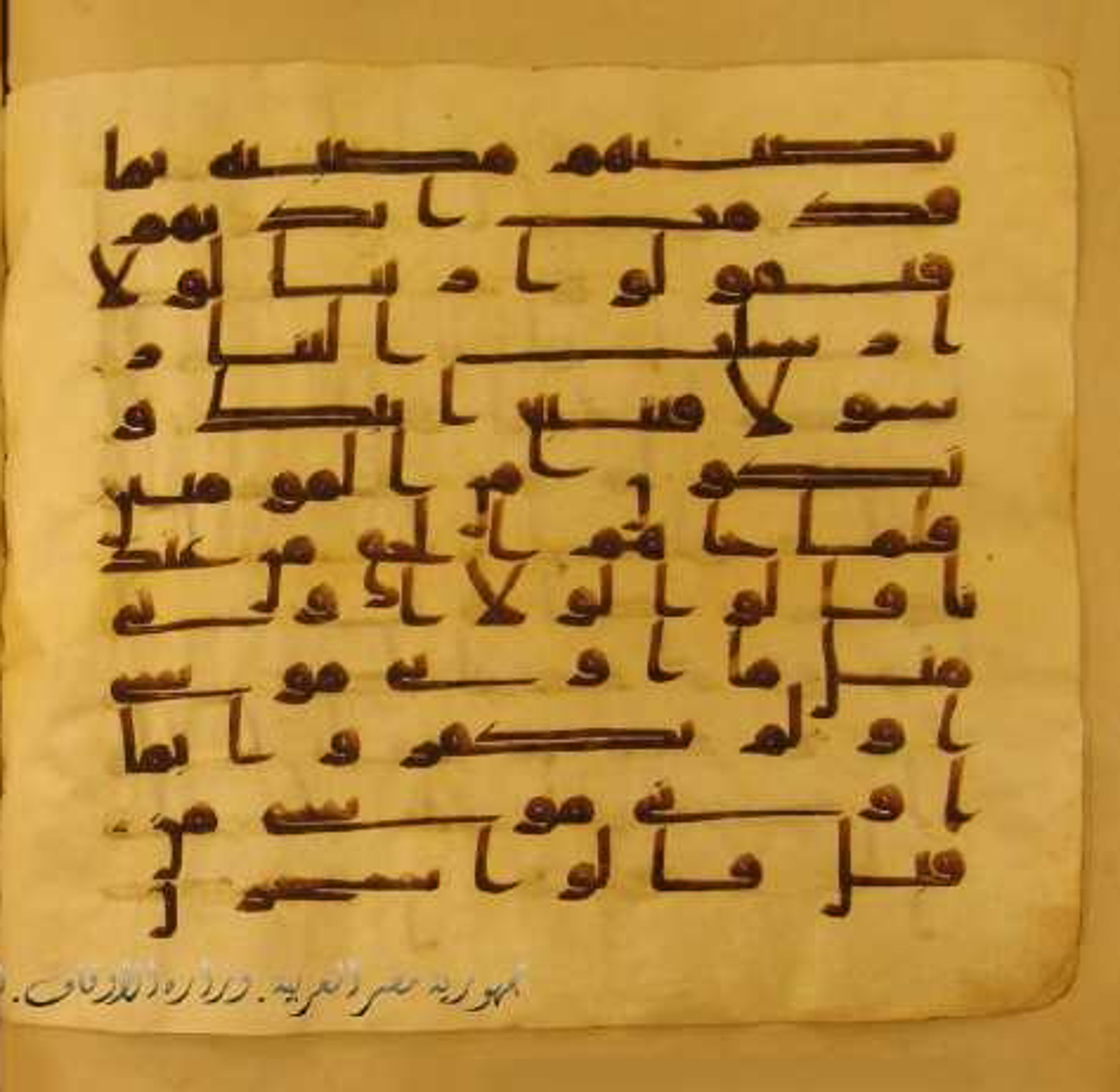 Paris, Bibliothèque nationale de France, Arabe 324 (c) (Scan 3), in Kufic C (Graphie C I a) script, showing Surah 28:48 from 8th Century AD found in Fustat (Old Cairo), Egypt, currently housed at Bibliothèque nationale de France, Paris