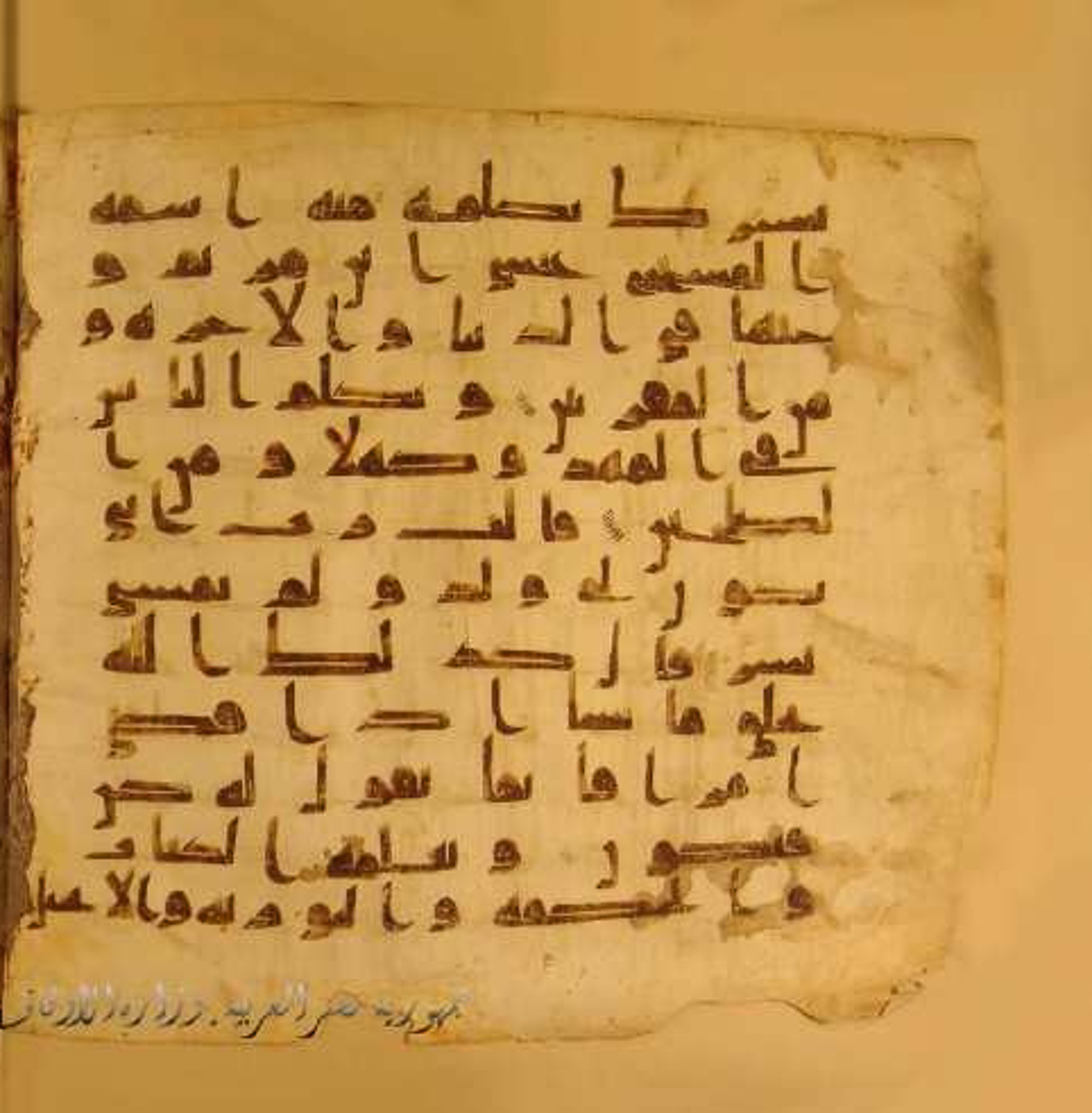 Paris, Bibliothèque nationale de France, Arabe 324 (c) (Scan 2), in Kufic C (Graphie C I a) script, showing Surah 3:46 from 8th Century AD found in Fustat (Old Cairo), Egypt, currently housed at Bibliothèque nationale de France, Paris